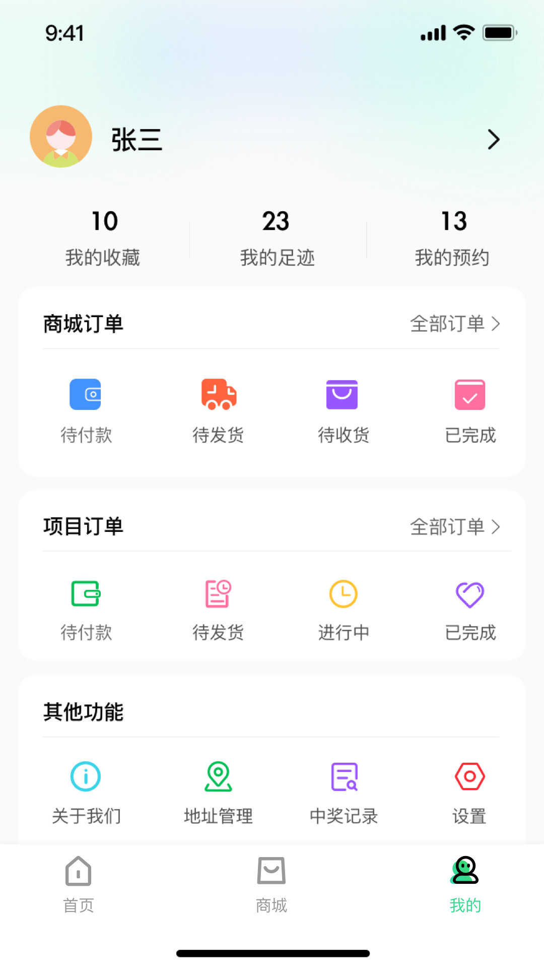 游宝