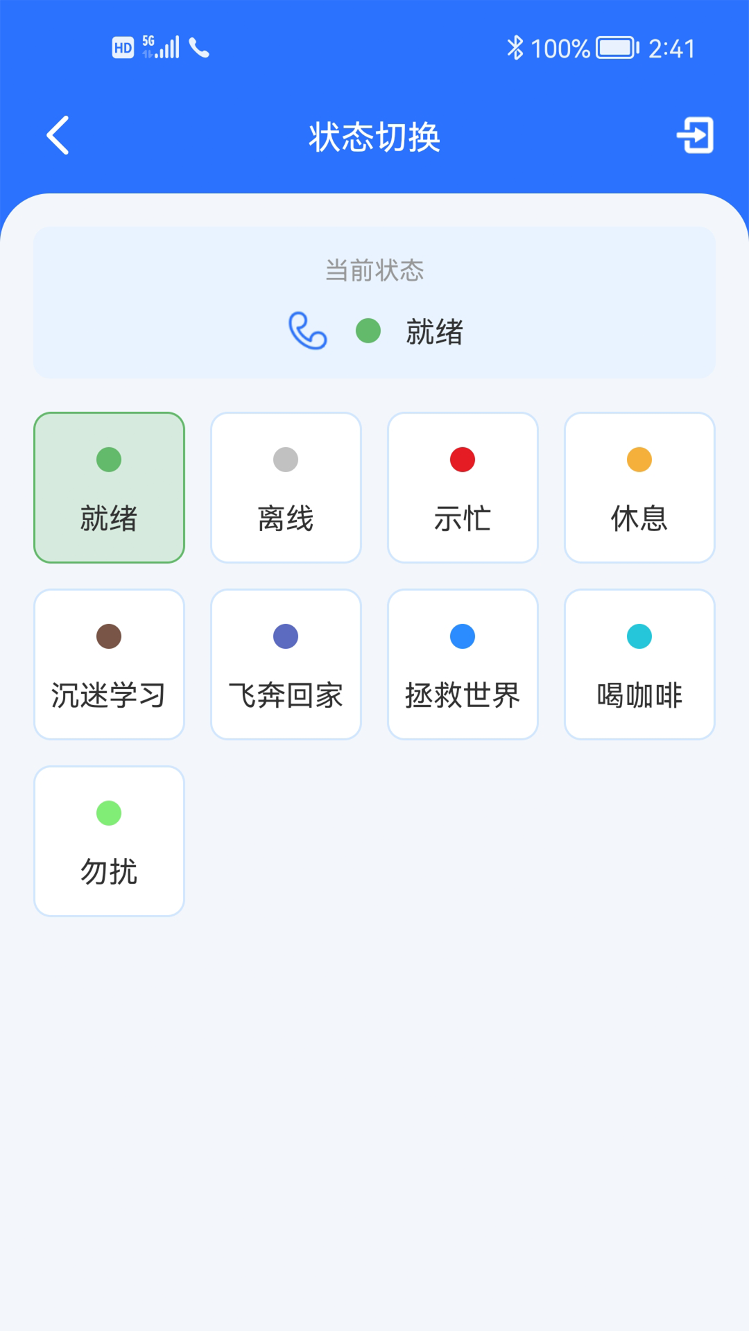 九五云客服移动版截图1