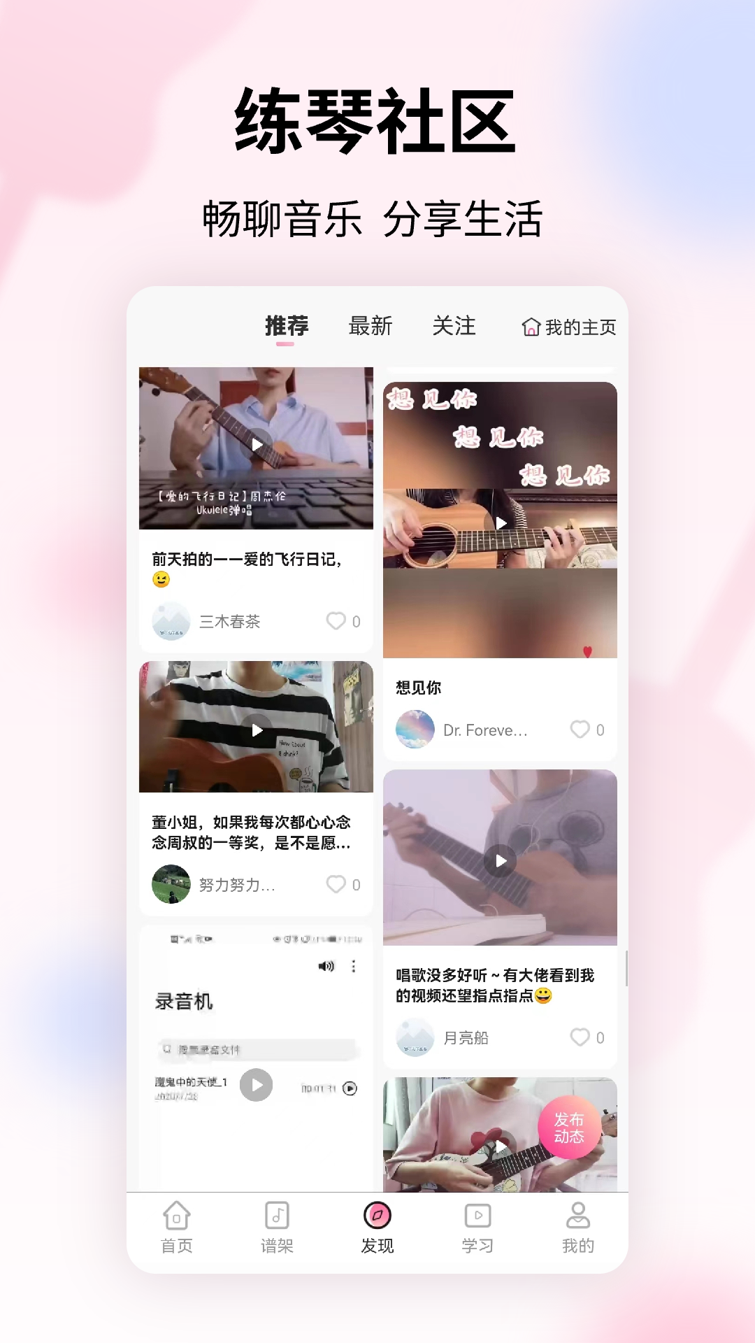 趣弹up