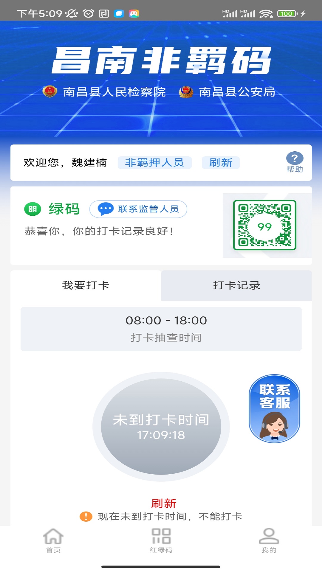 昌南非羁码截图1