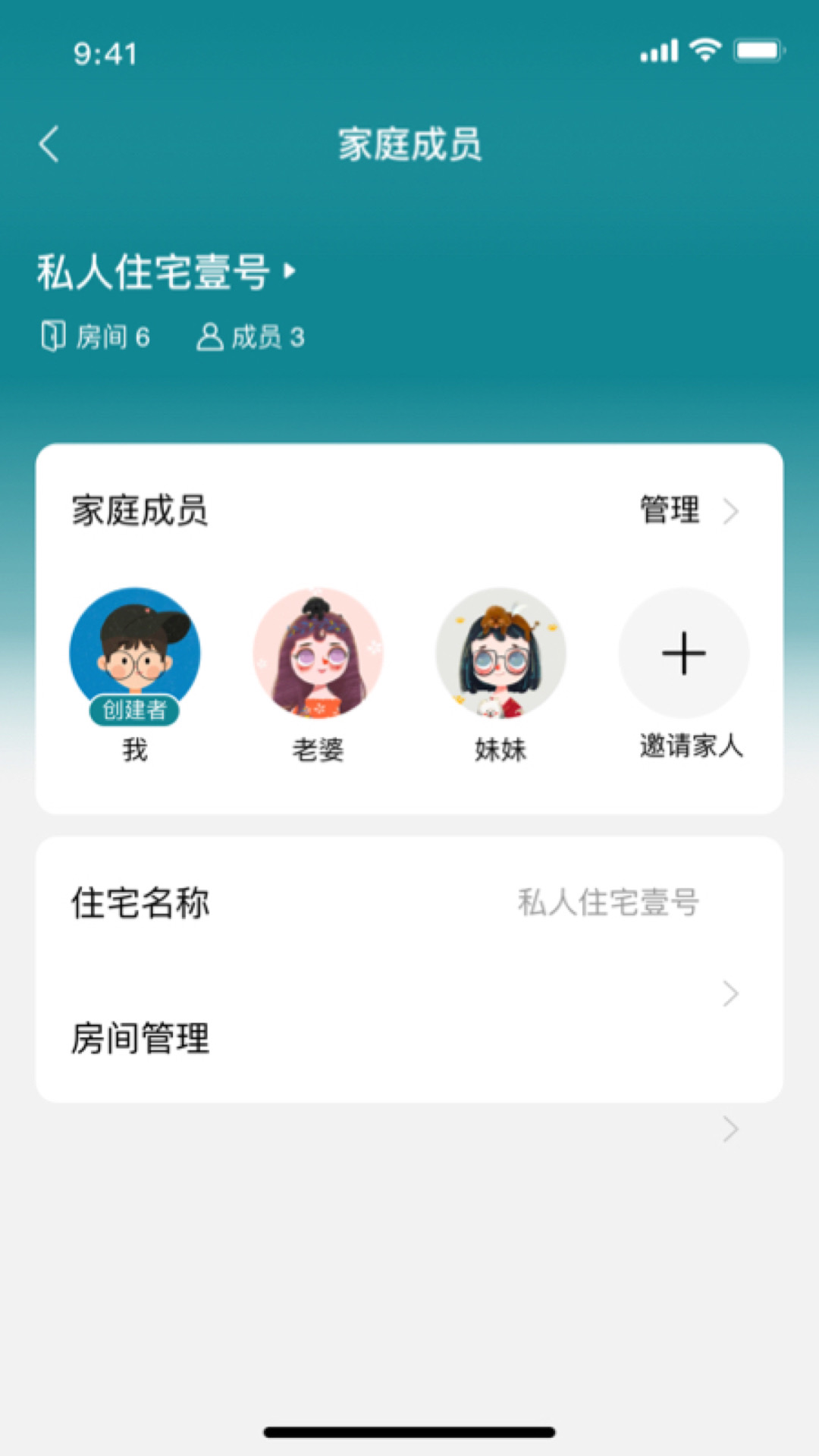 碳元舒适加截图4