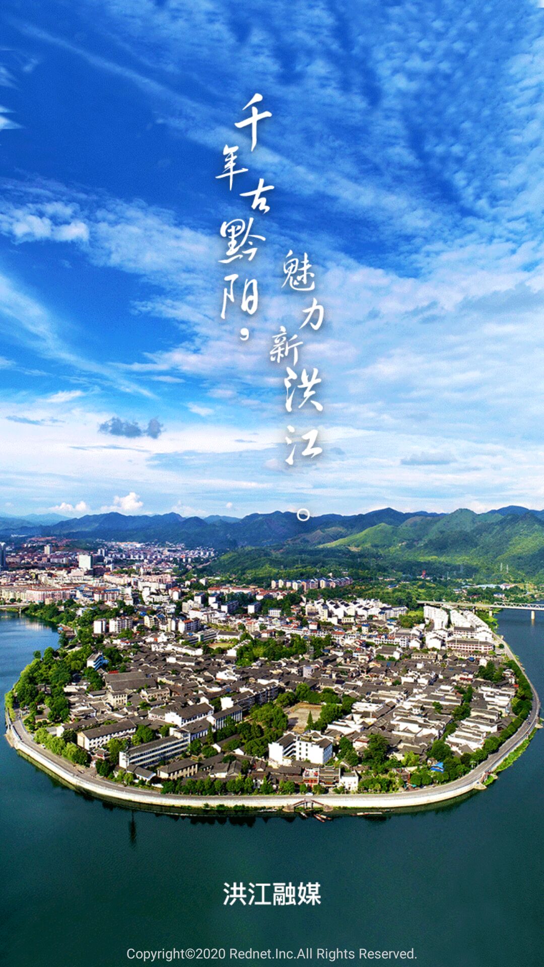洪江融媒
