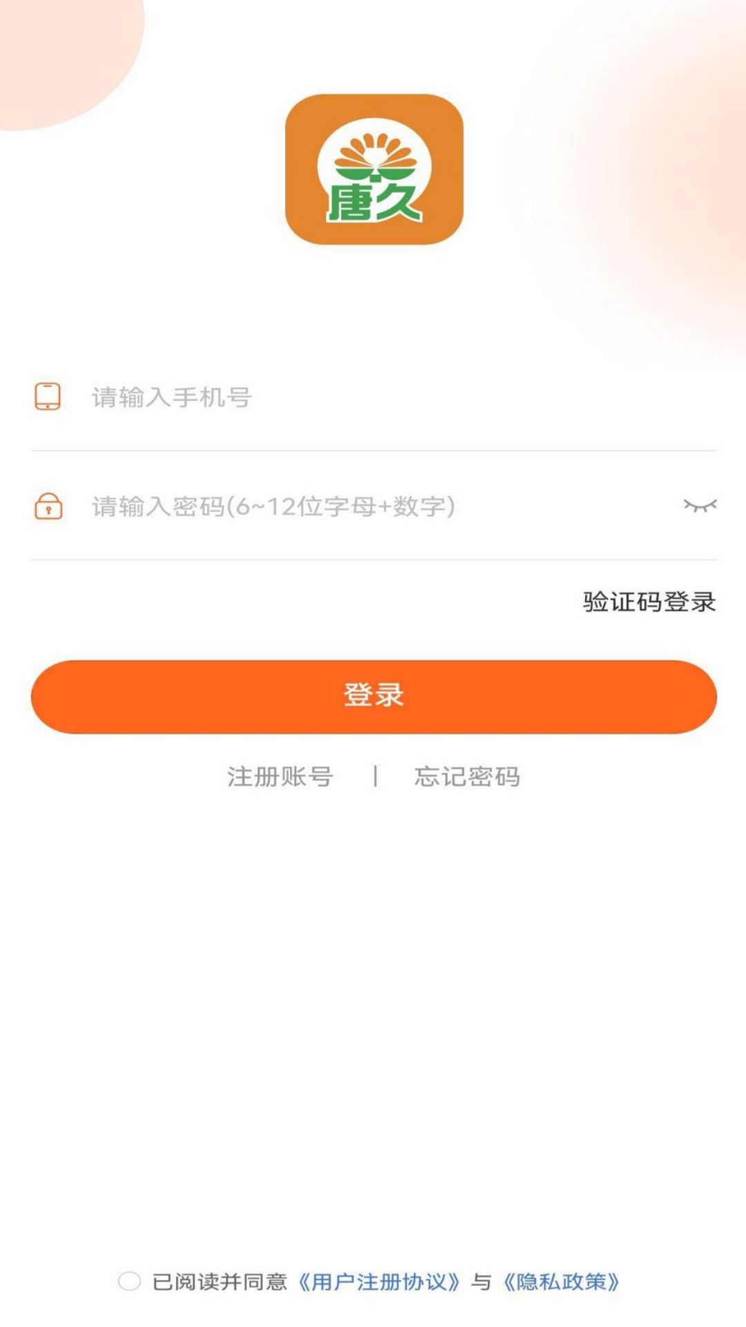 唐久