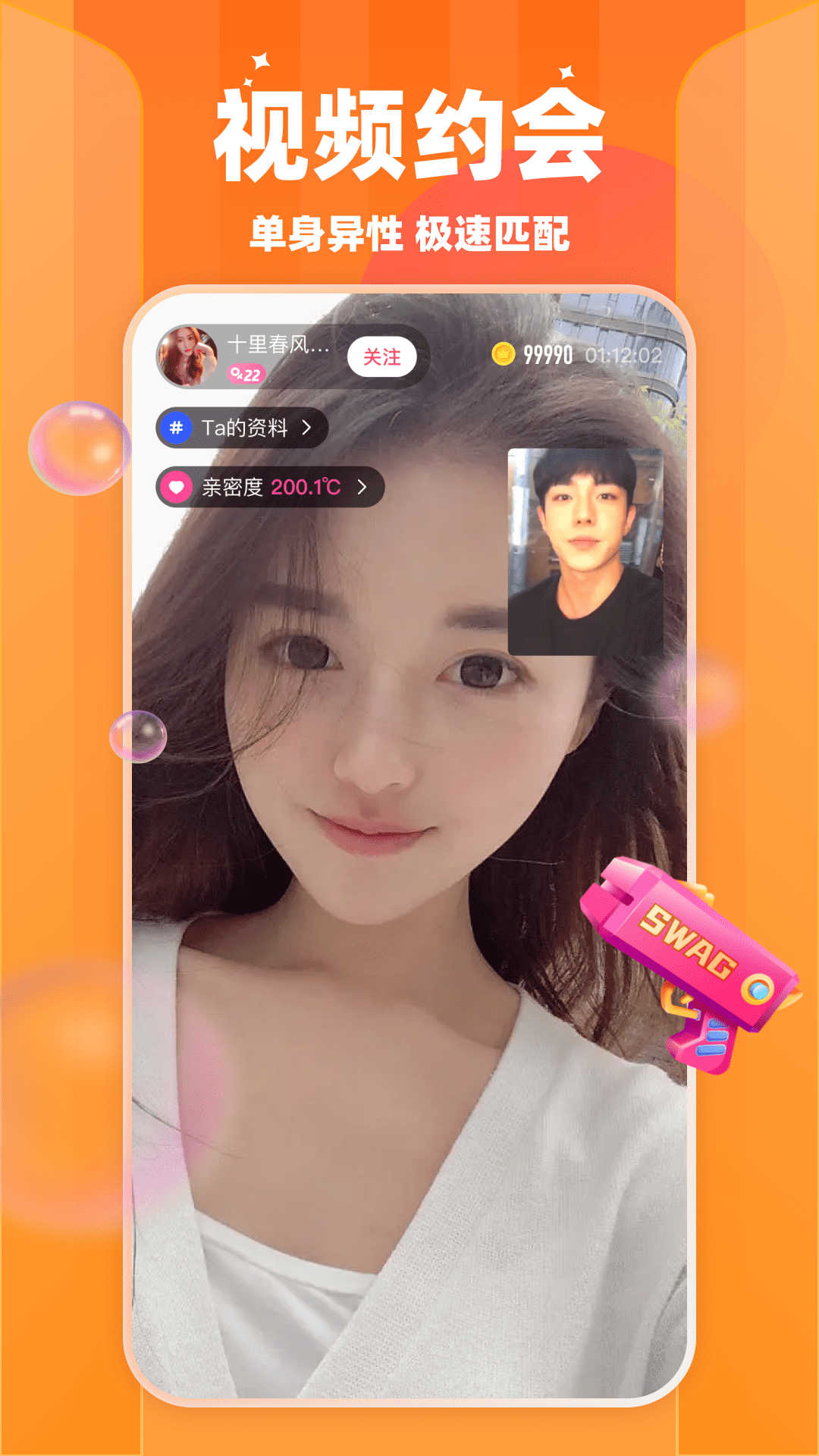 附近陌爱截图1
