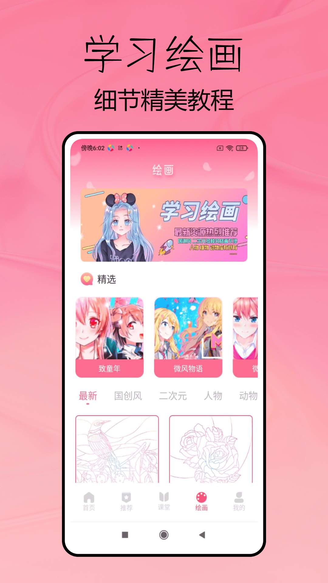 数漫社截图4