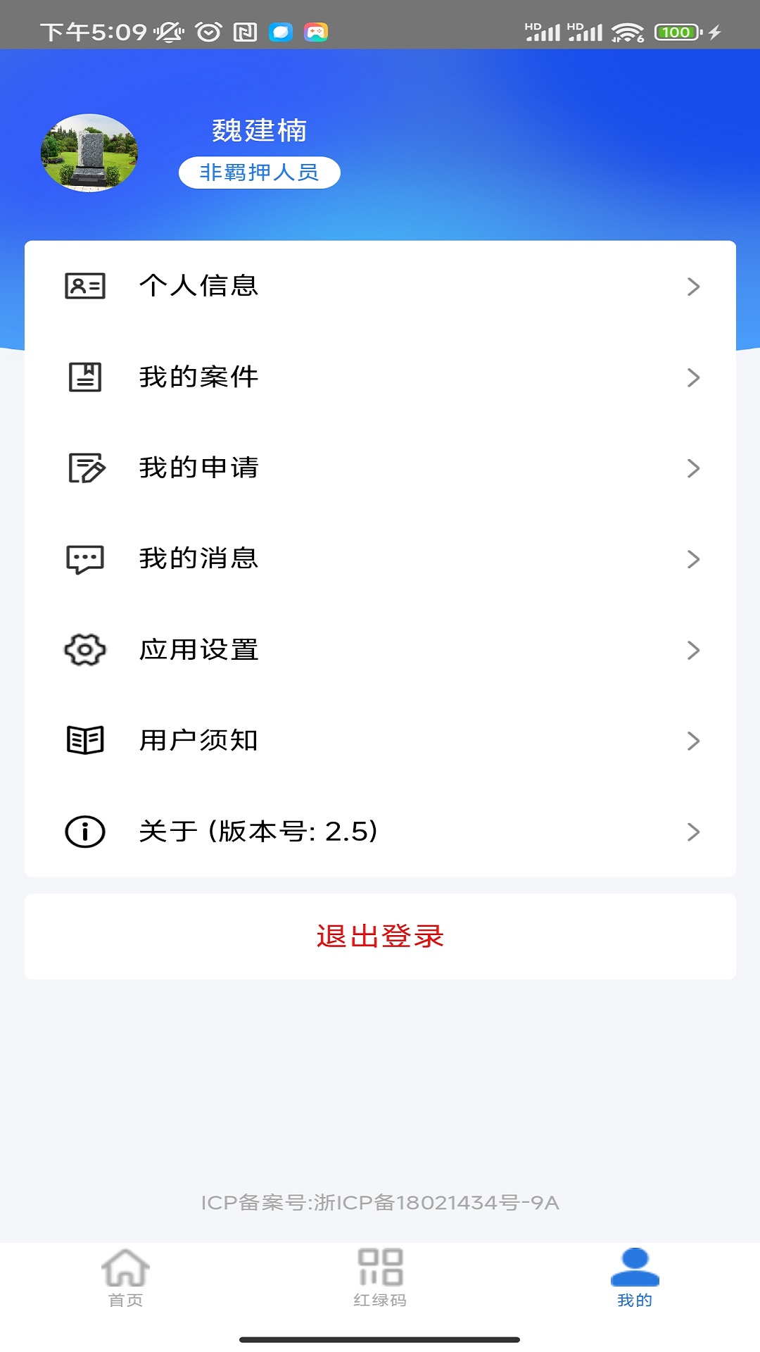 昌南非羁码截图3