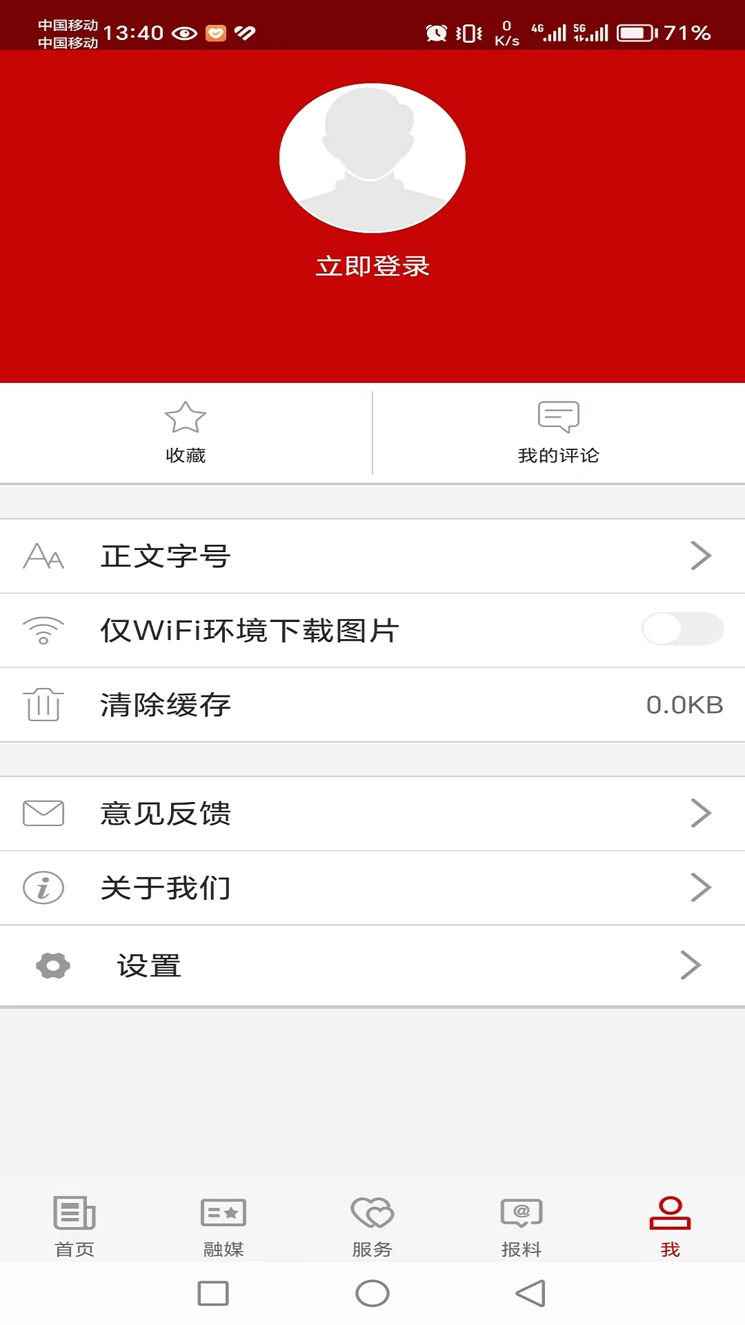 且末好地方截图5