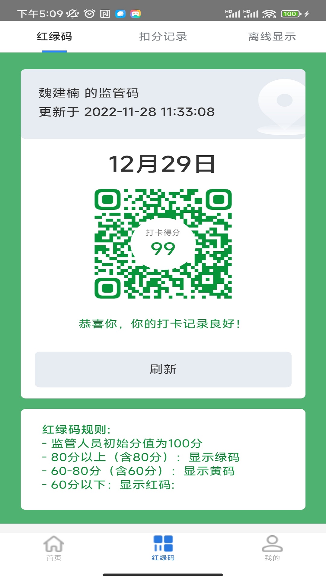 昌南非羁码截图2
