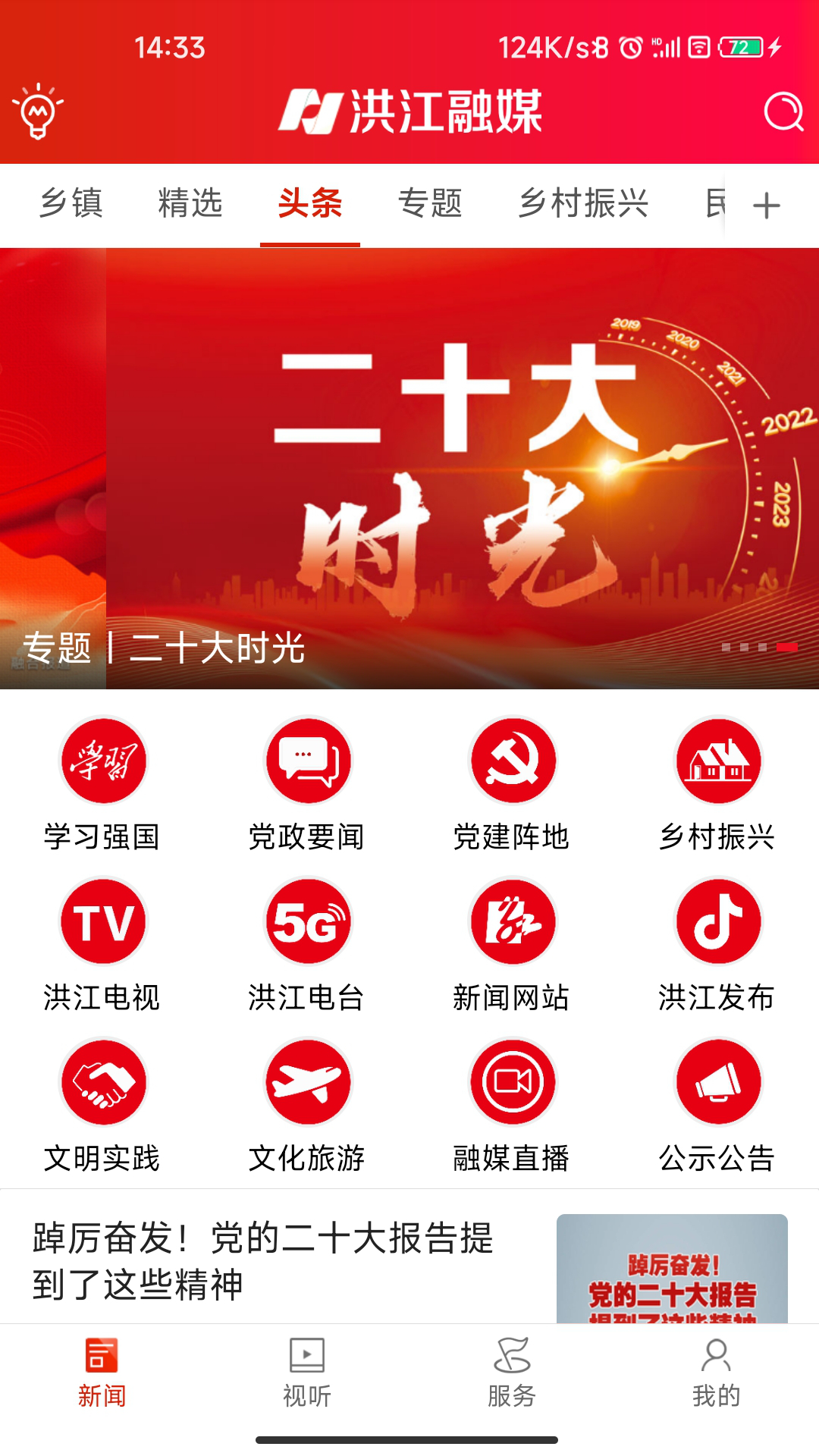 洪江融媒