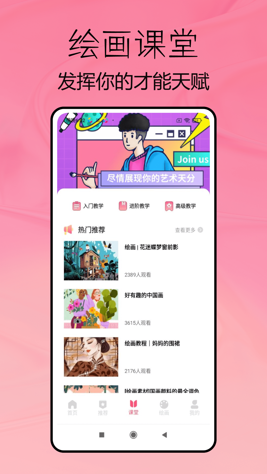 数漫社截图3