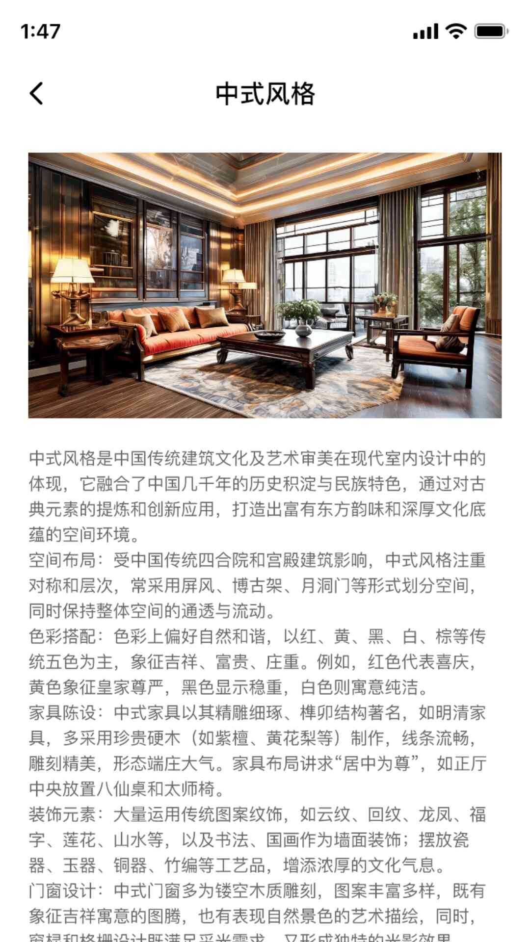 梦想空间匠截图3
