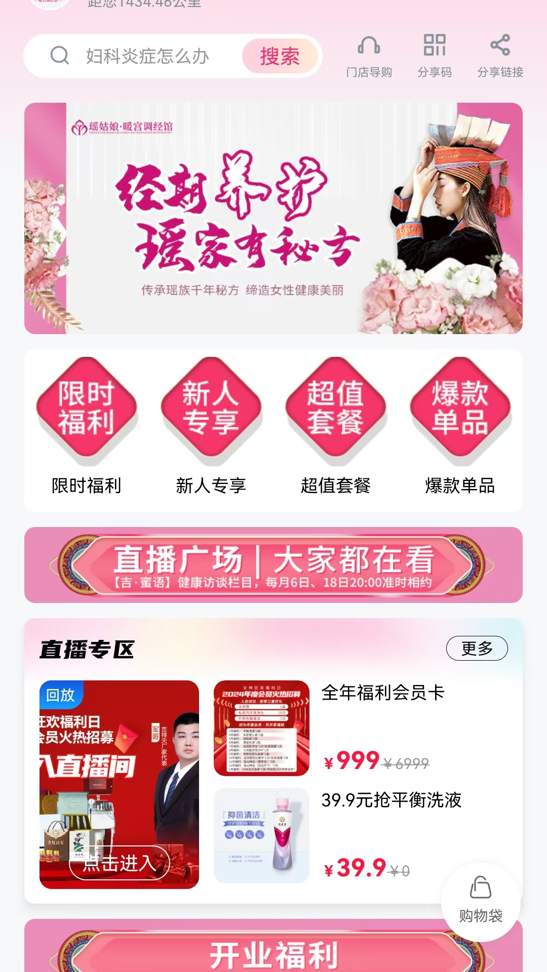 吉祥有约截图4