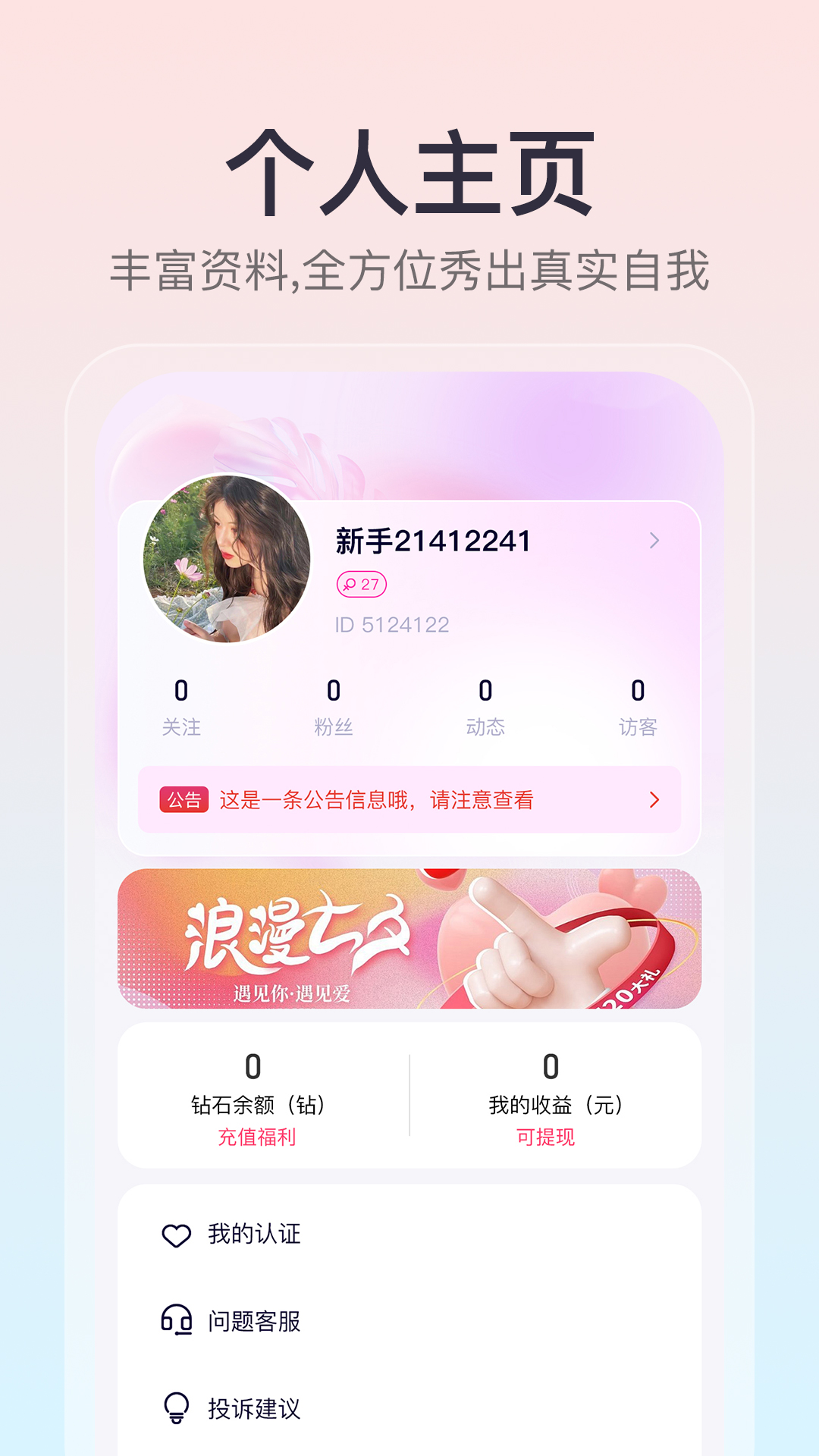 情相悦截图4