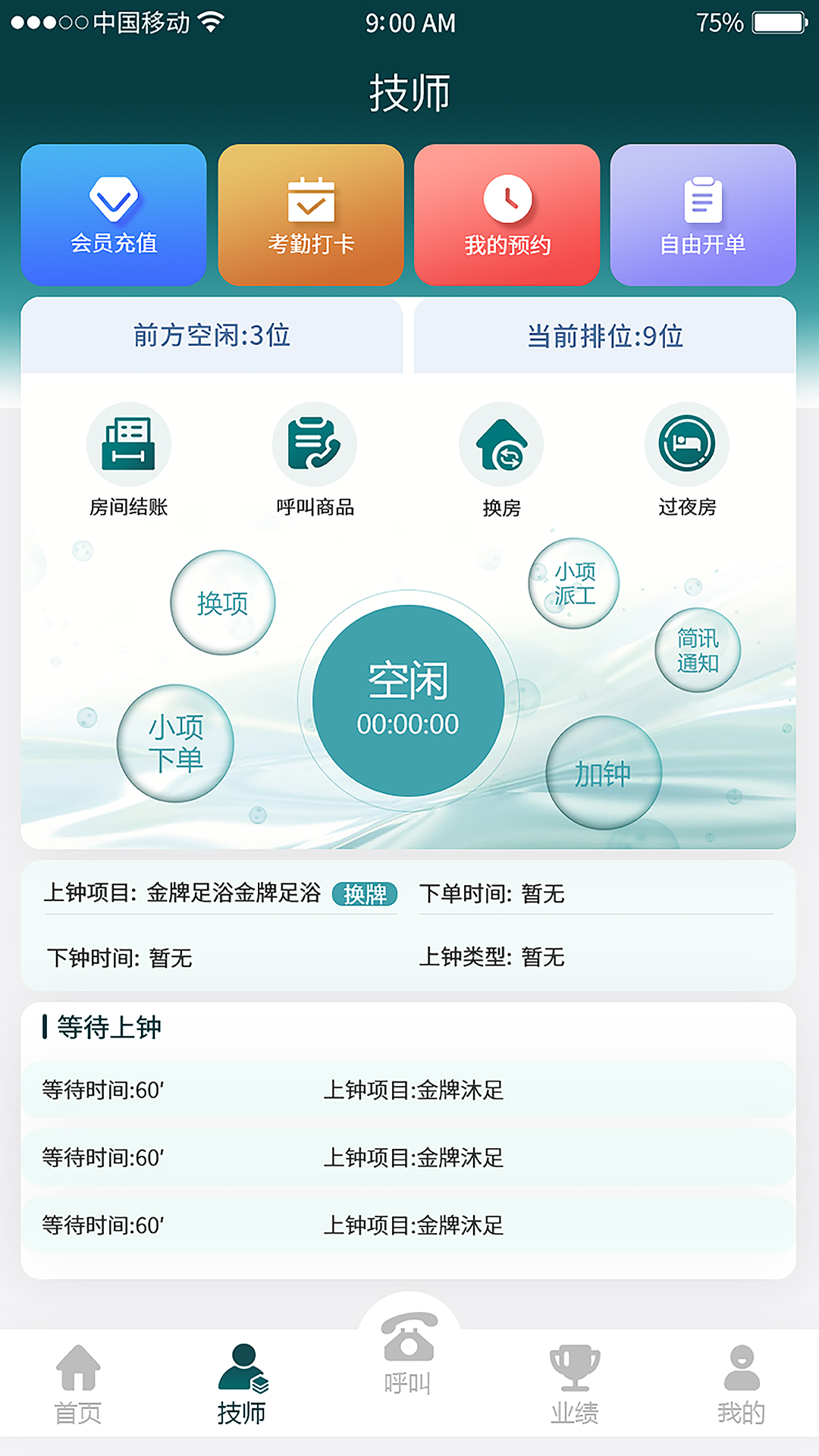 乐火截图1