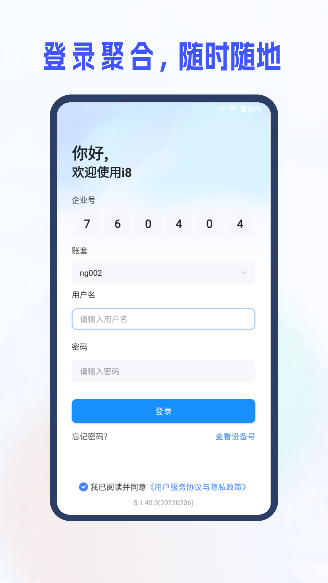 新中大i6s截图1