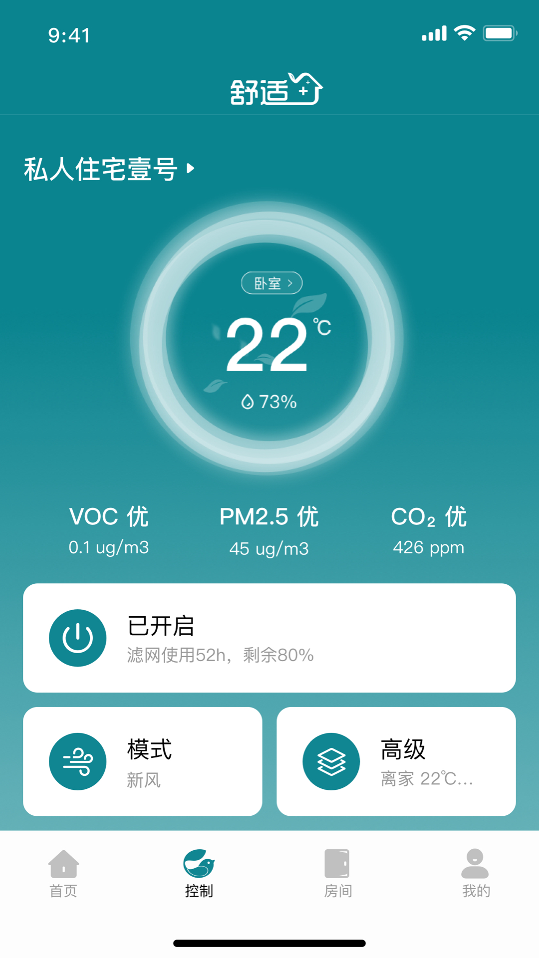 碳元舒适加截图1