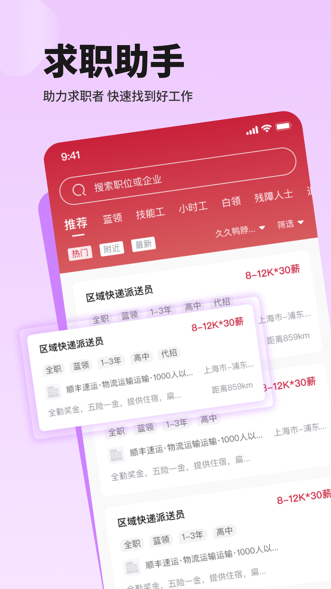 聘也截图1