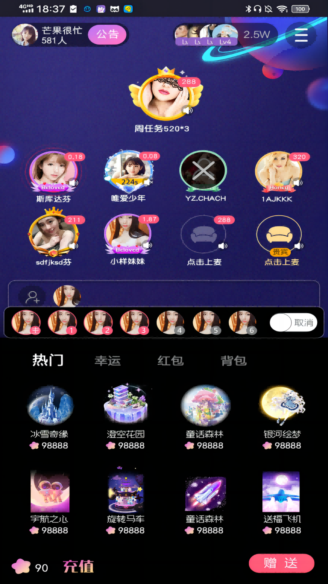 依偎语音截图2