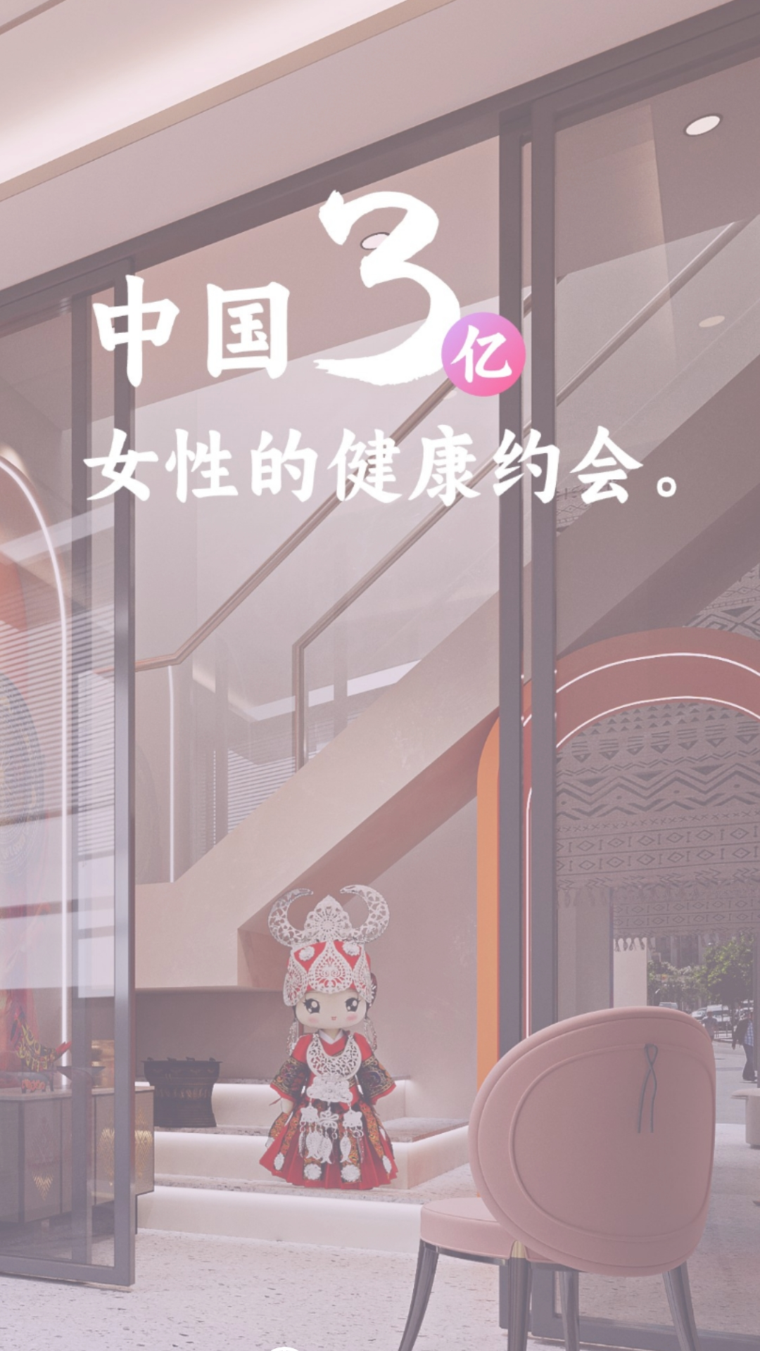 吉祥有约截图1