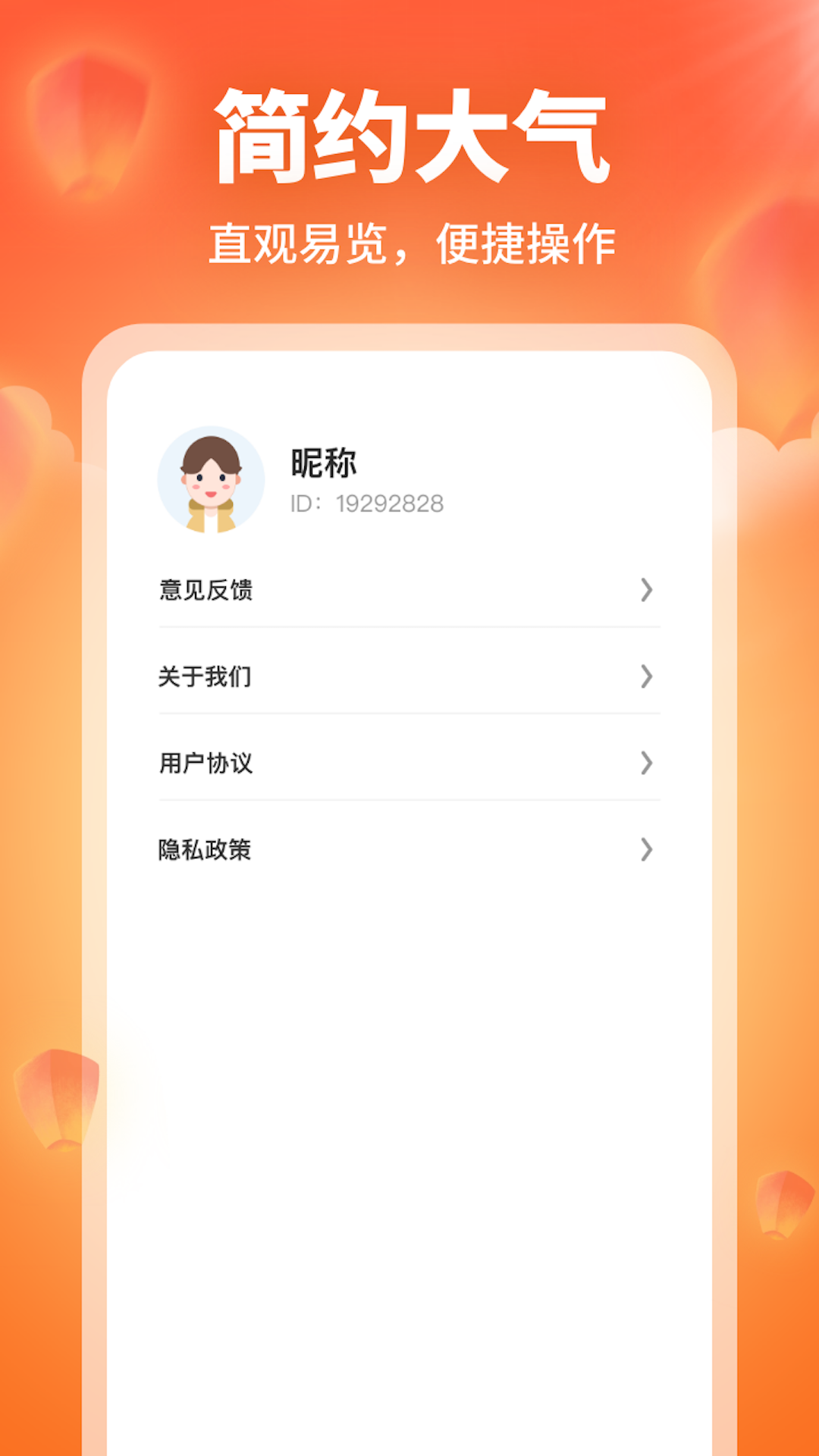 鸿福点金截图3