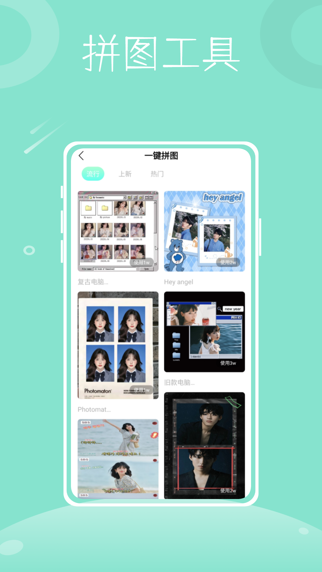 彩虹拼图