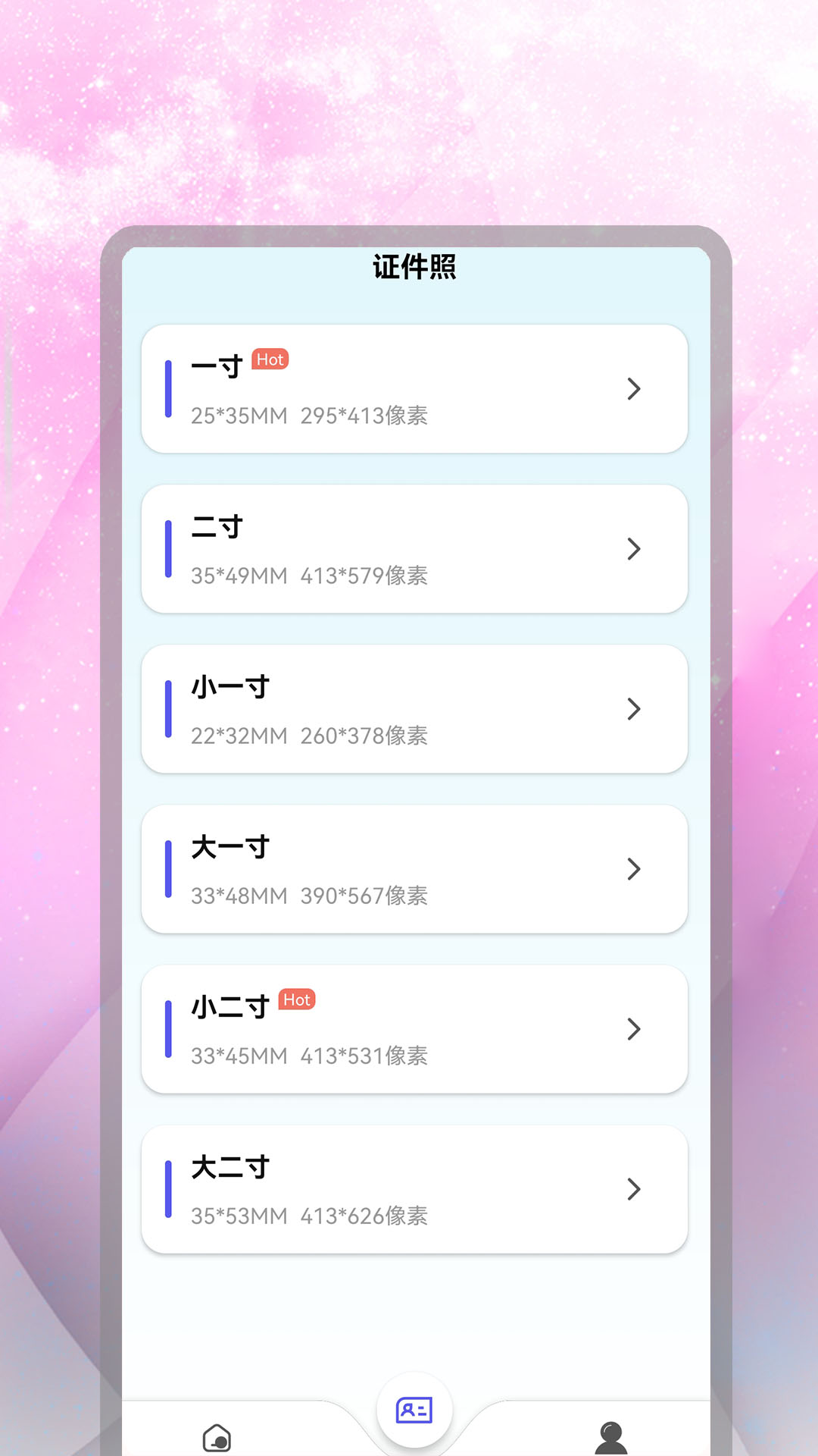 抠图换背景大师