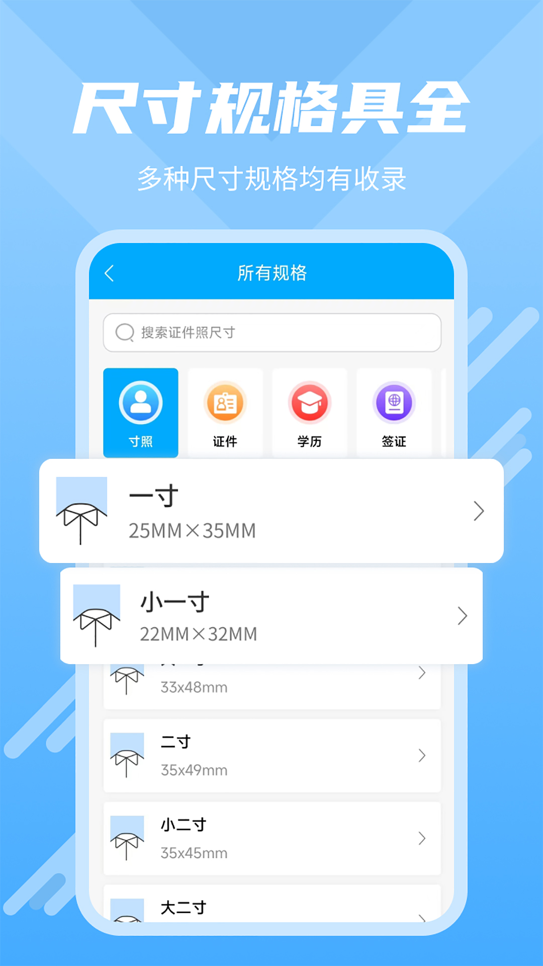 换底证件照截图5