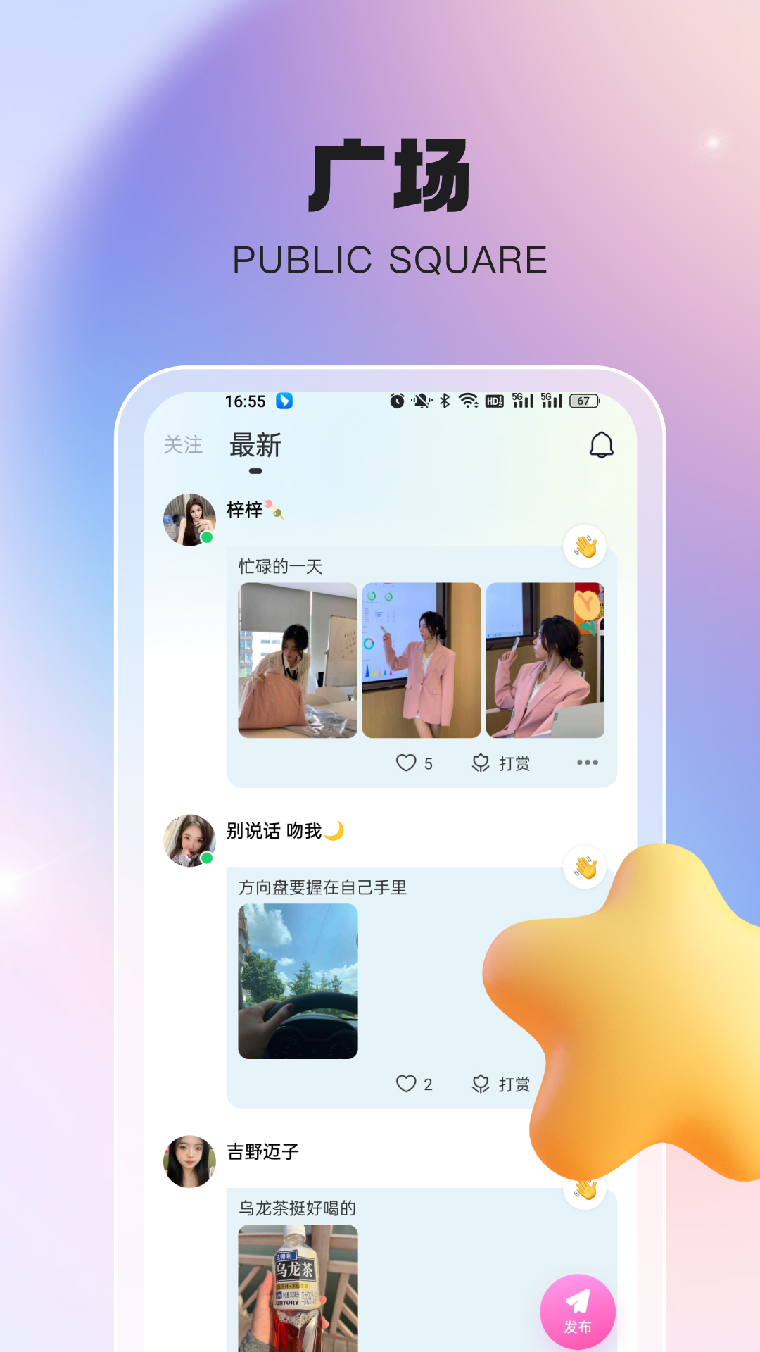 倾惜截图2