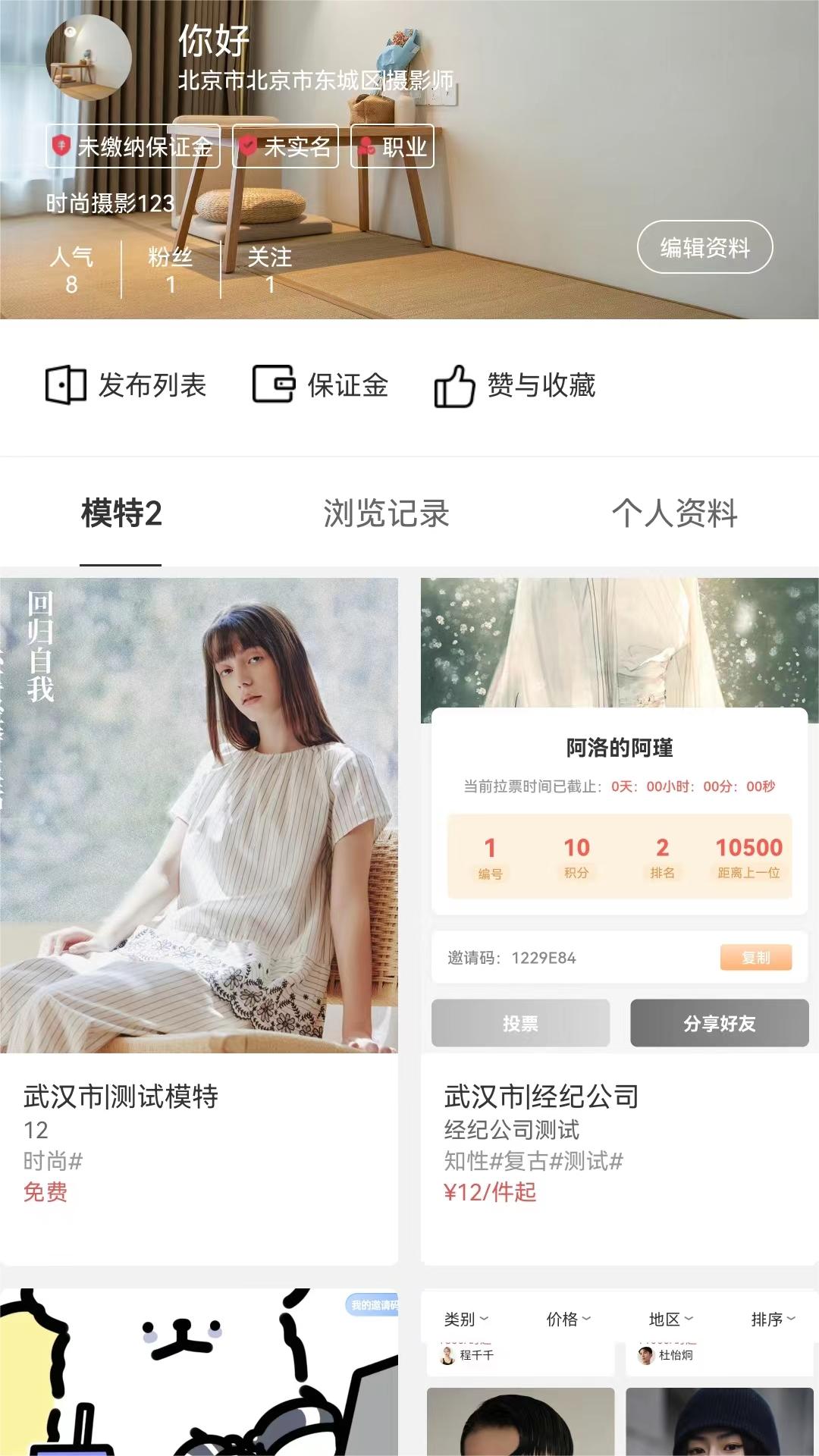 视觉秀场下载_视觉秀场最新版下载-2