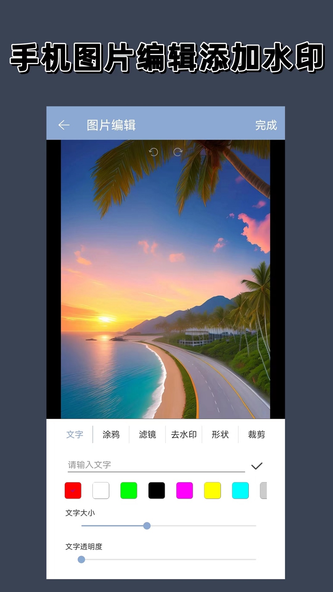 水映相机截图4