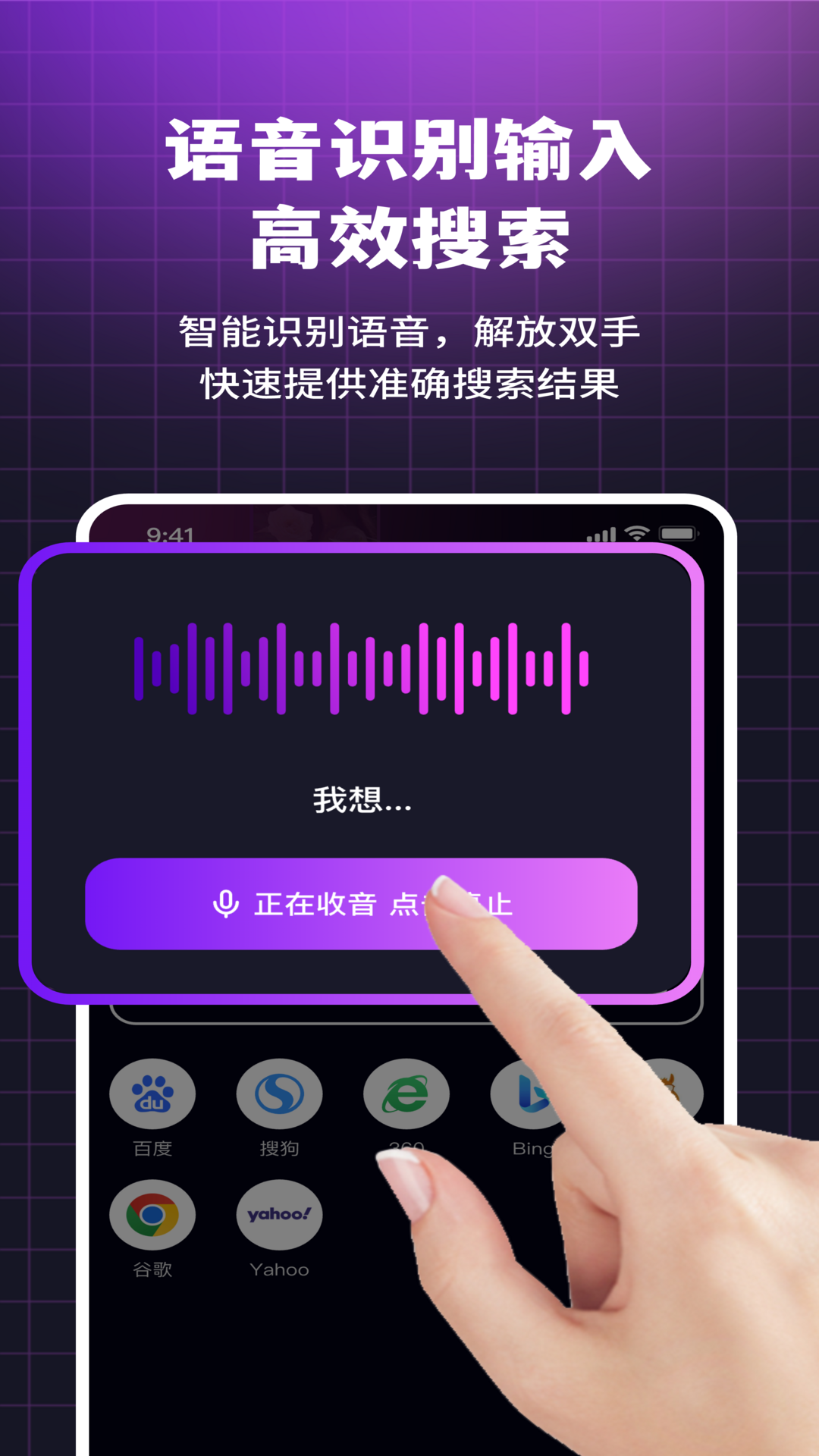 i浏览器无痕版