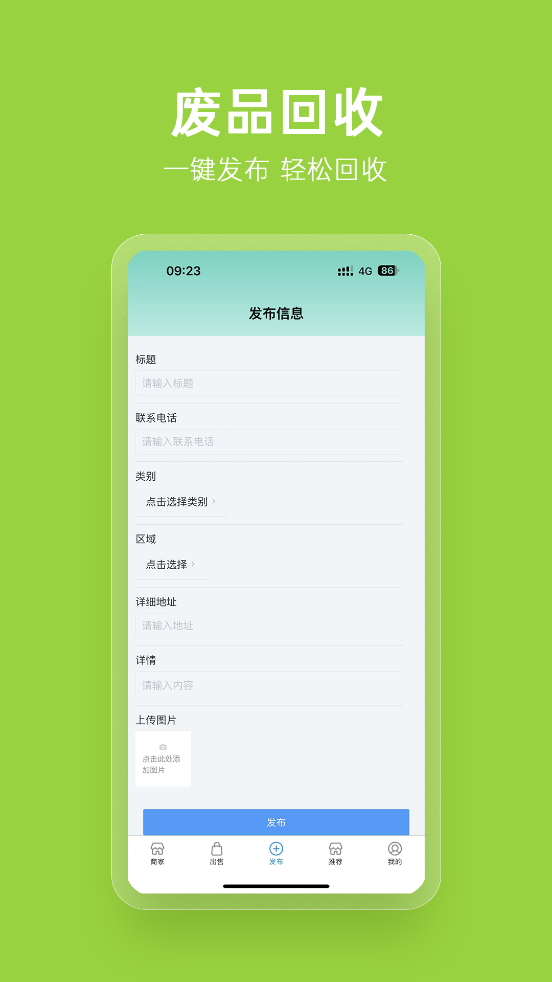 众收