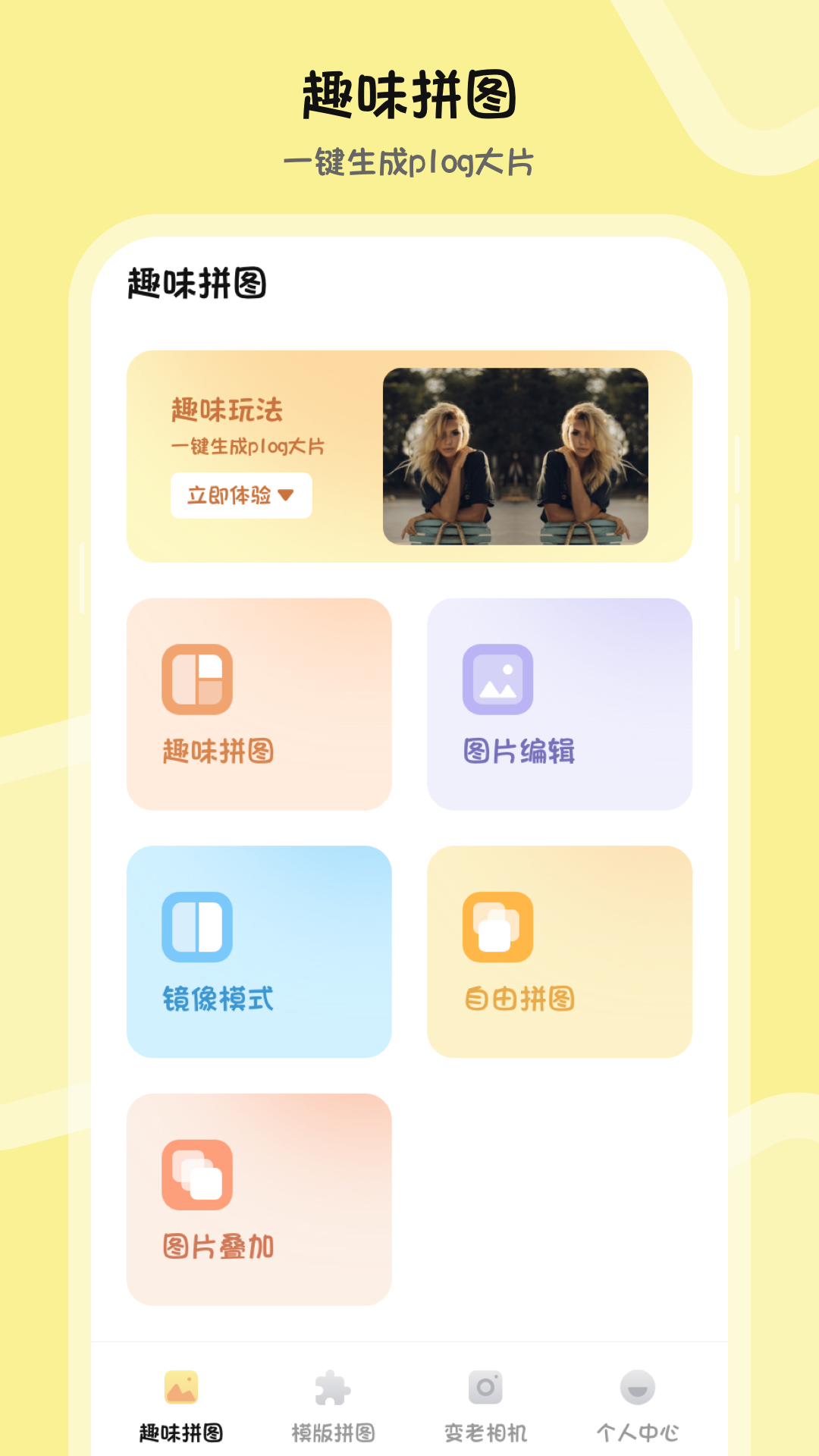 ps图片合成器截图1