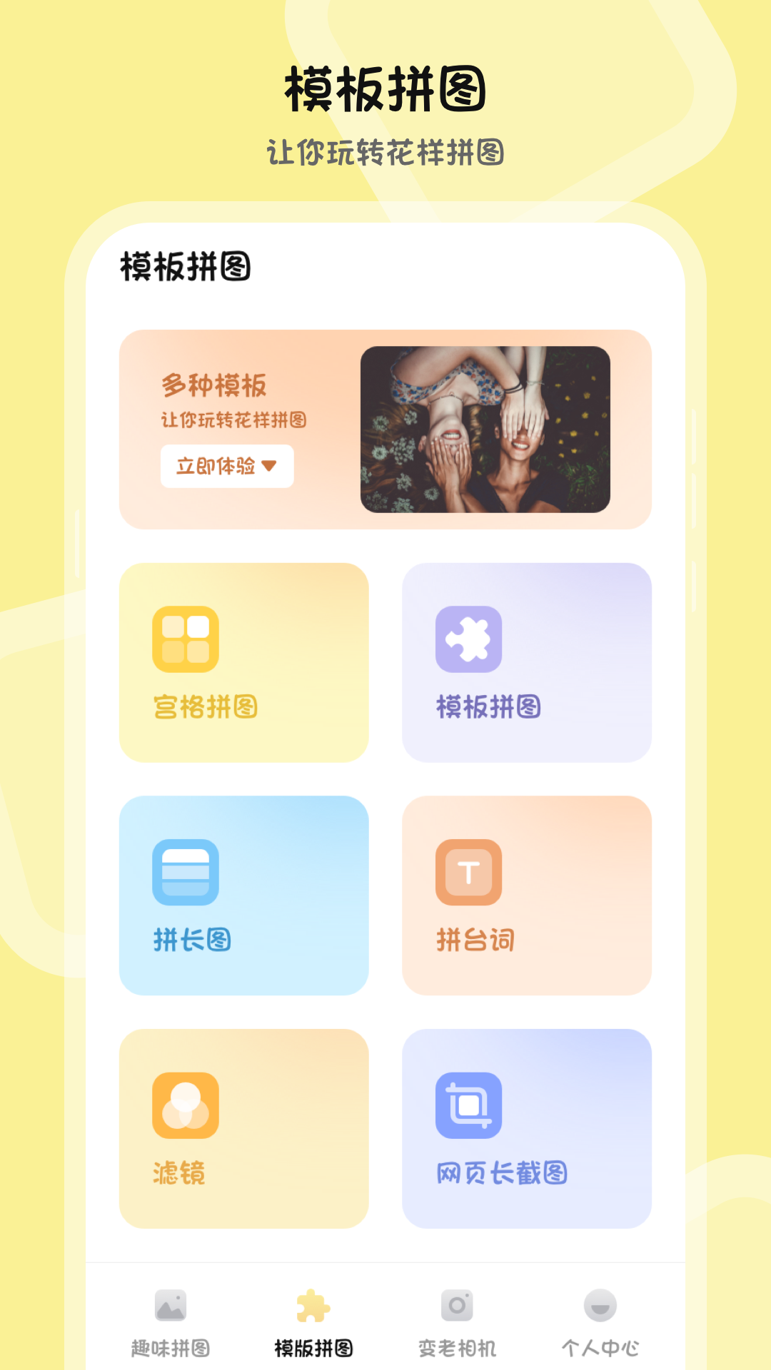 ps图片合成器截图2