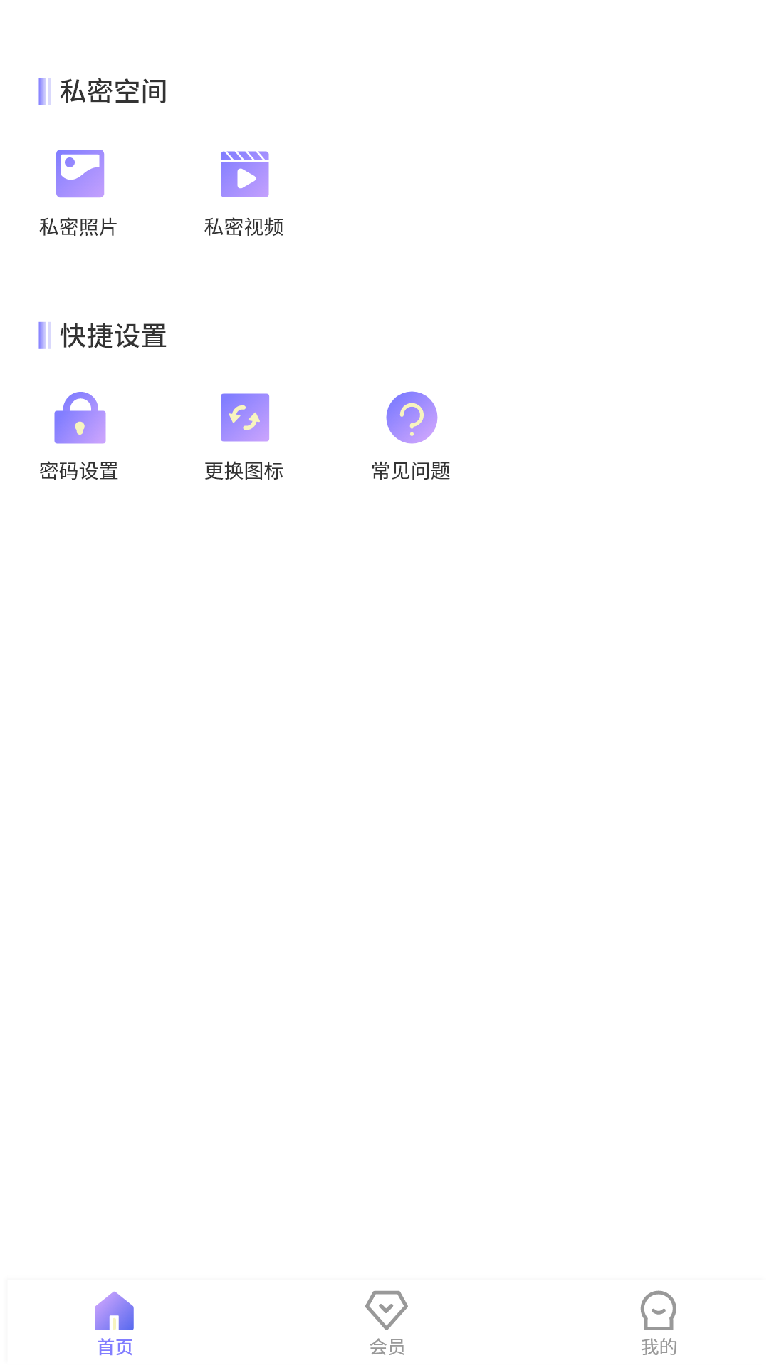 隐秘角落截图2