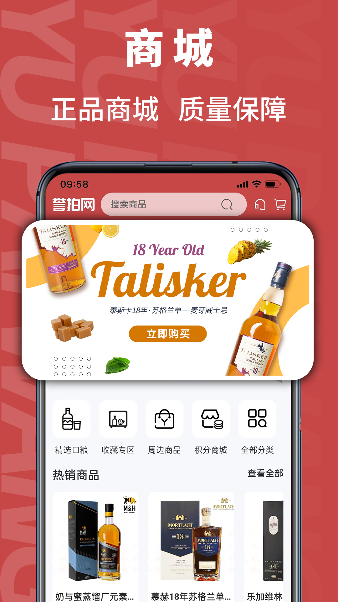 誉拍网截图1