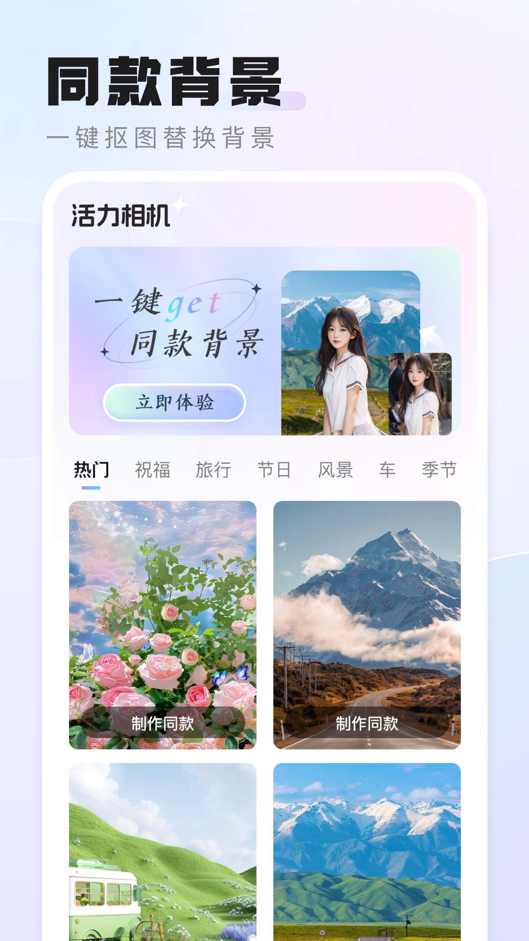 活力相机截图1