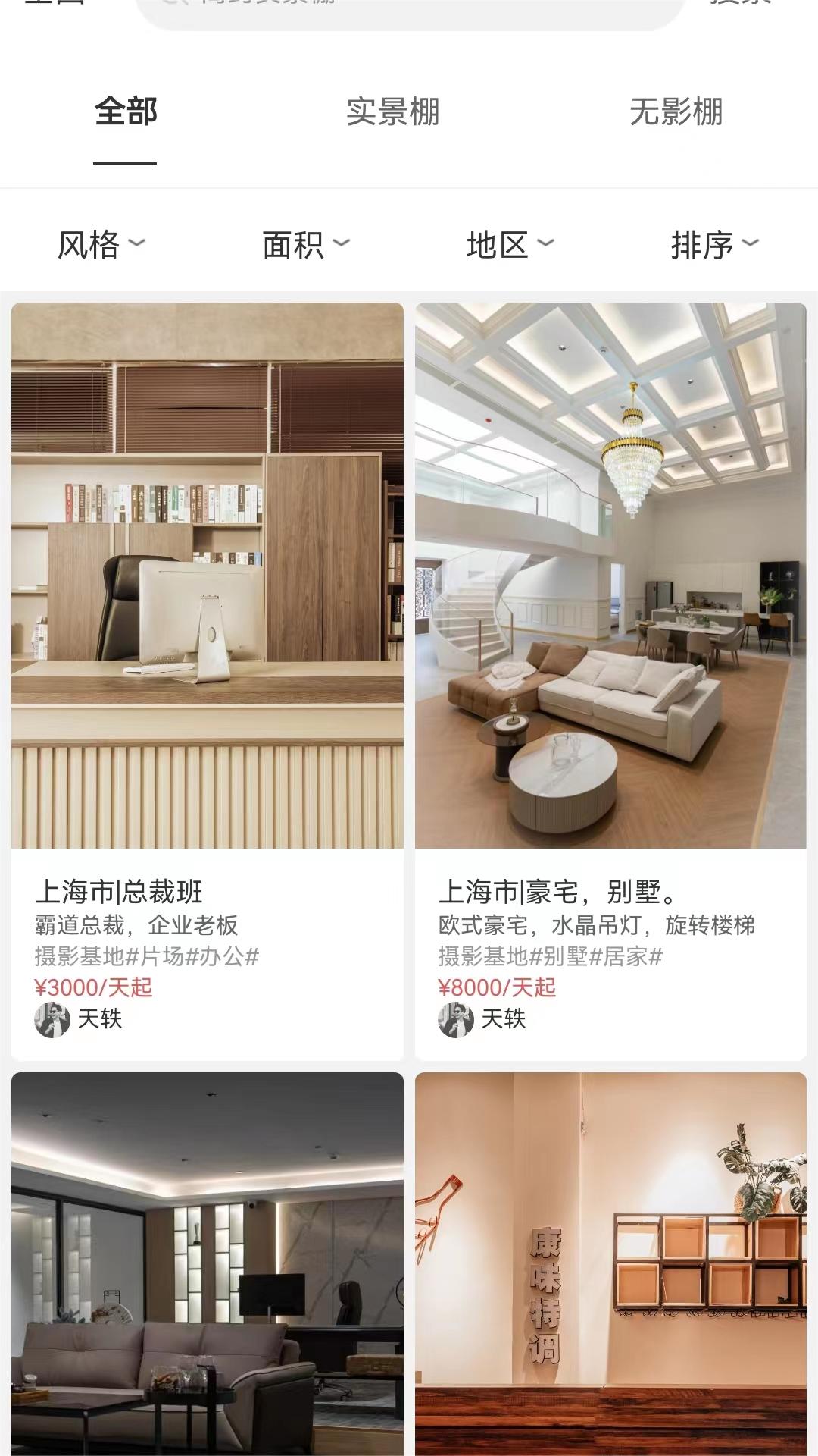 视觉秀场下载_视觉秀场最新版下载-0
