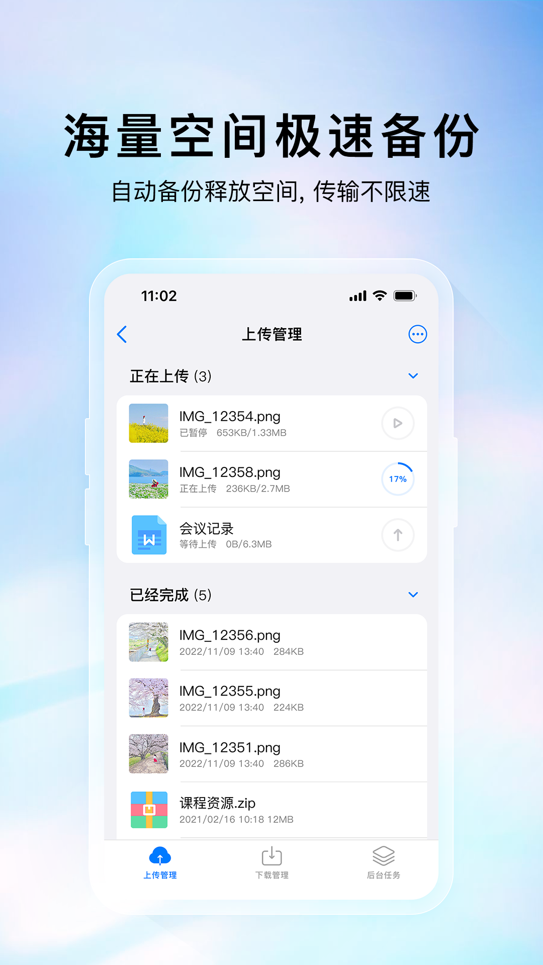 云存宝截图1