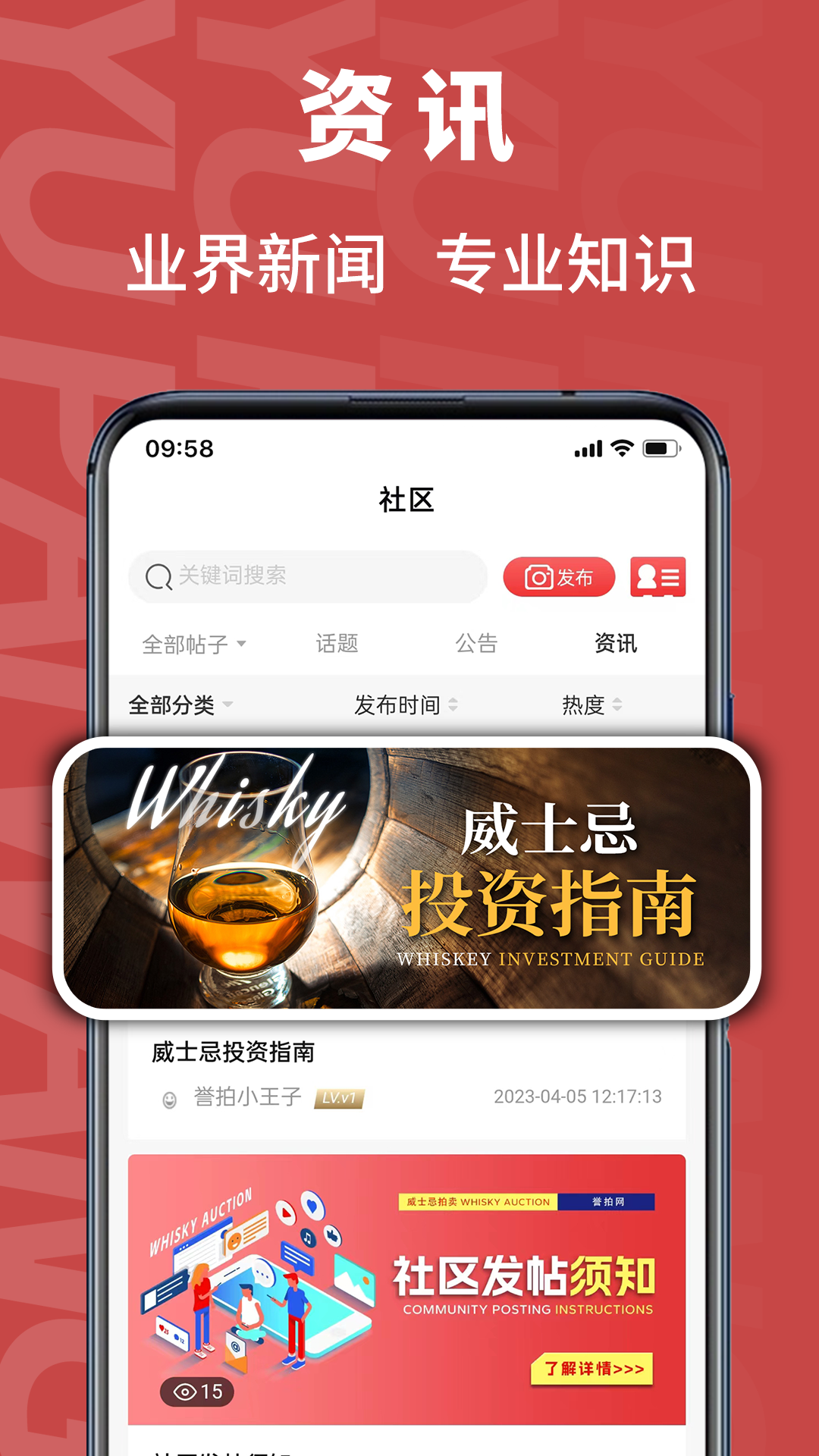 誉拍网截图3