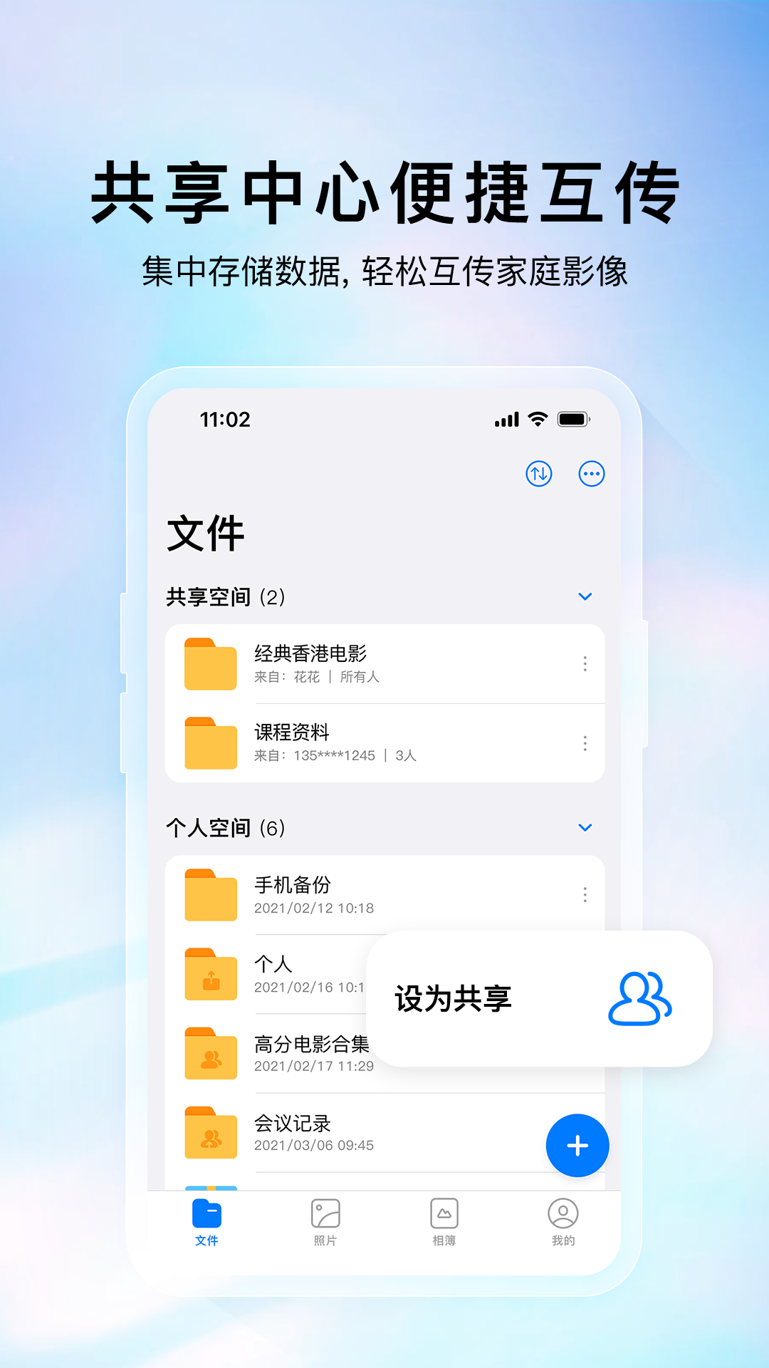 云存宝截图2