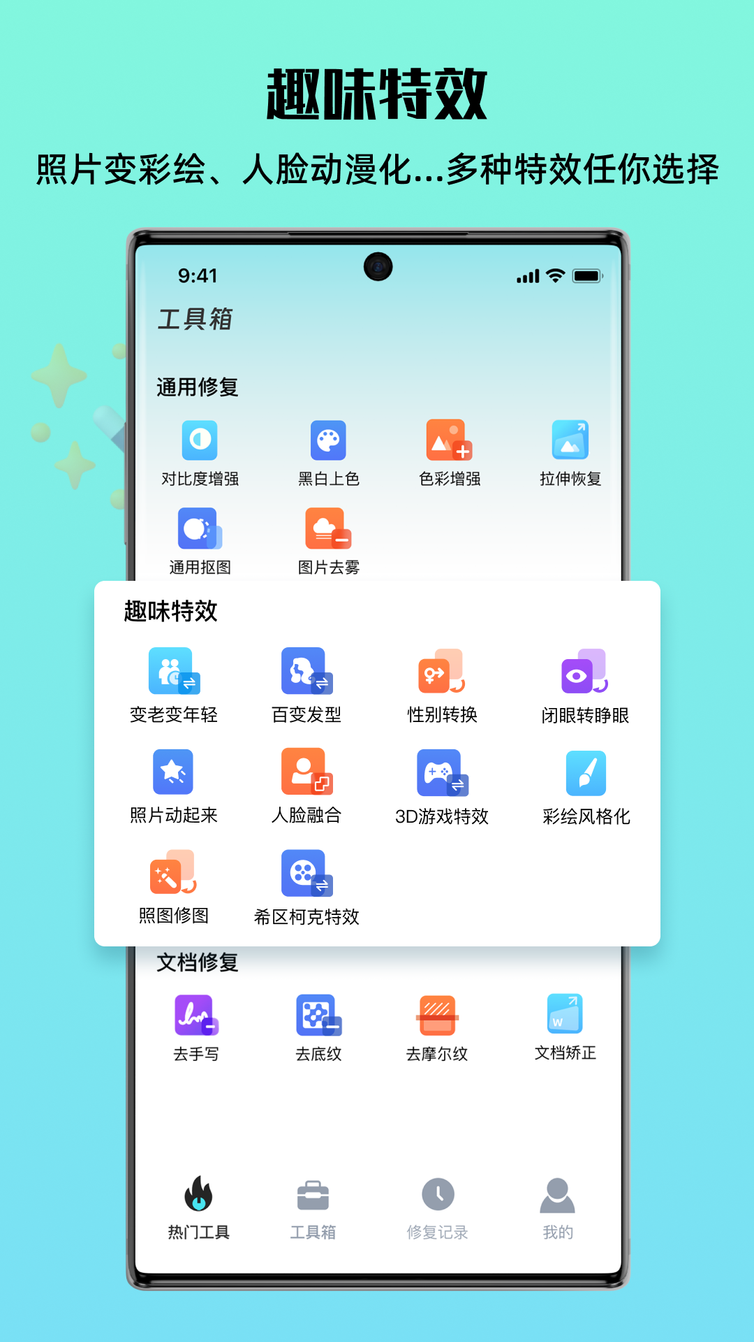 照片全能王截图2
