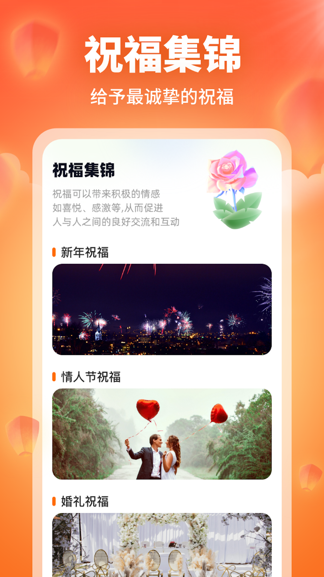 鸿福点金截图2