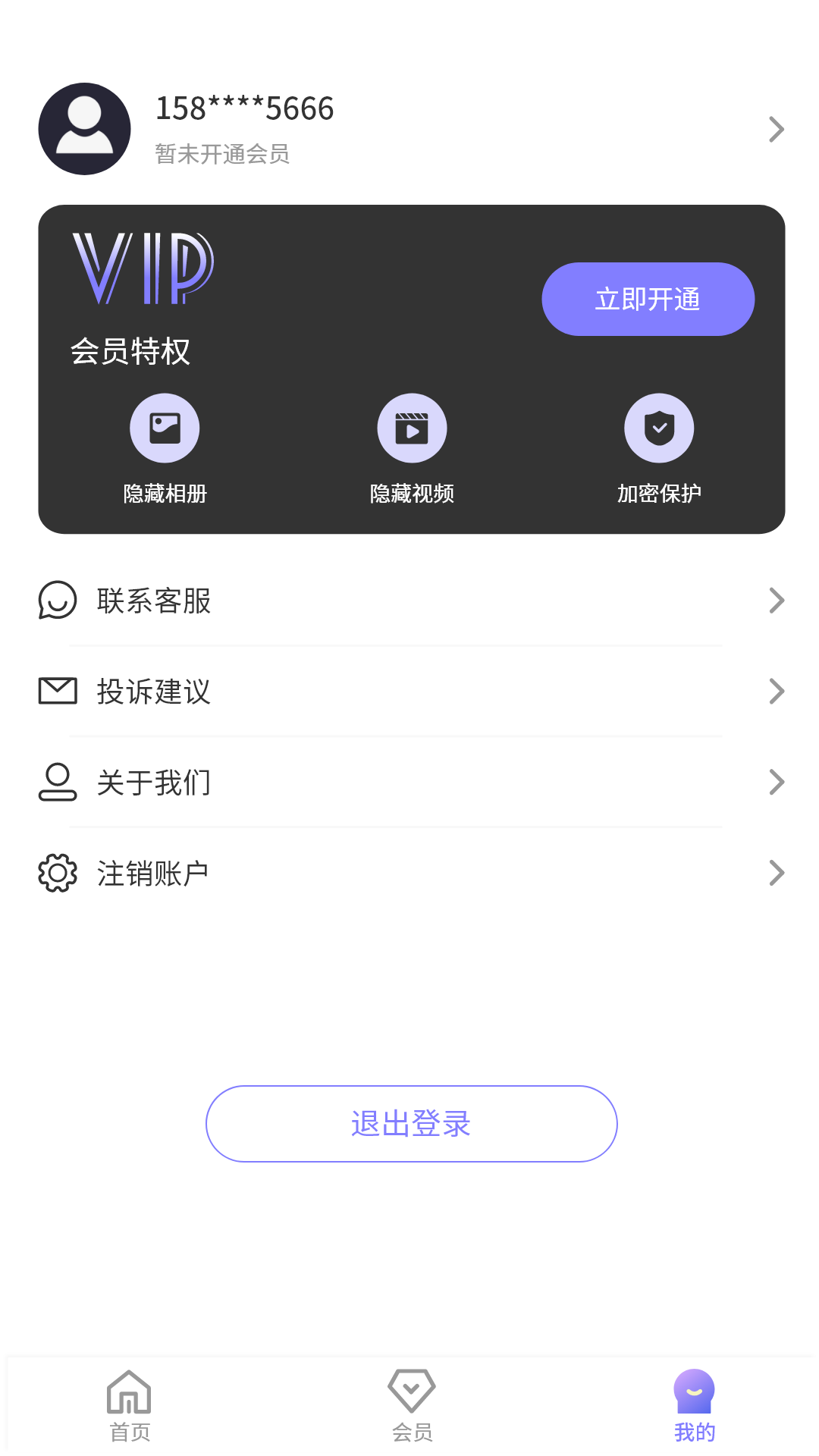 隐秘角落截图4