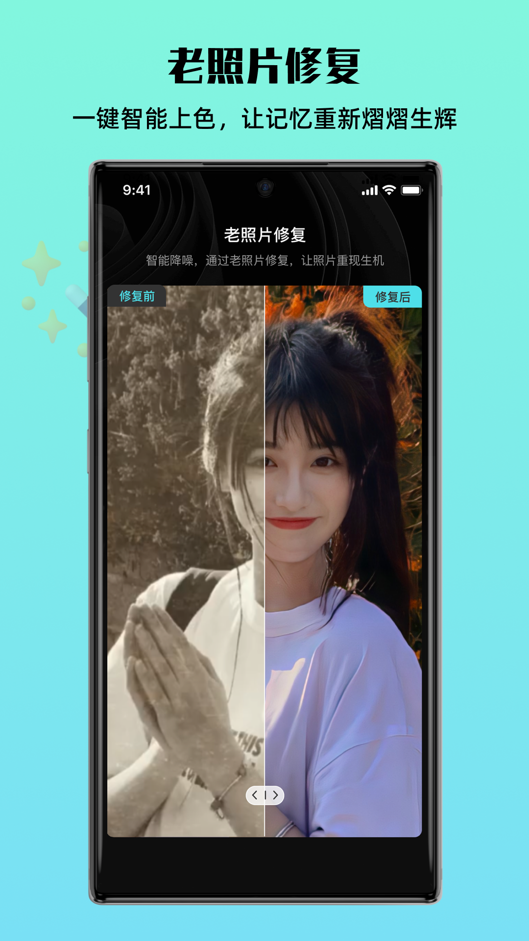 照片全能王截图4