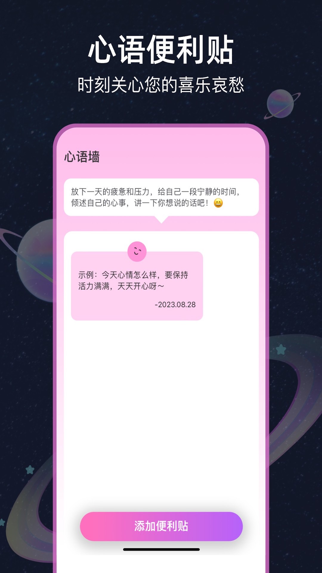 星云气象预报截图3