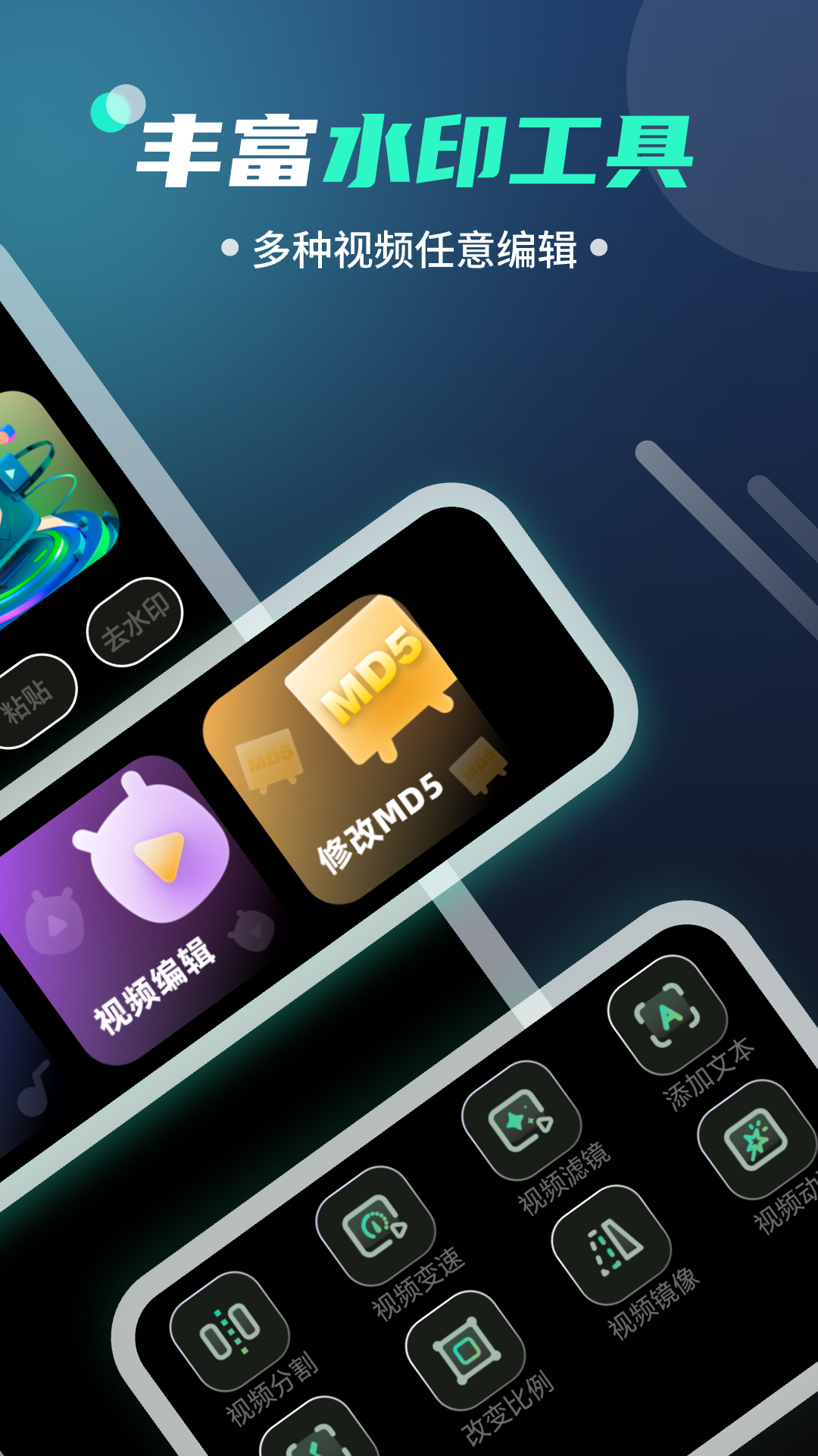 免费去水印壹号截图1