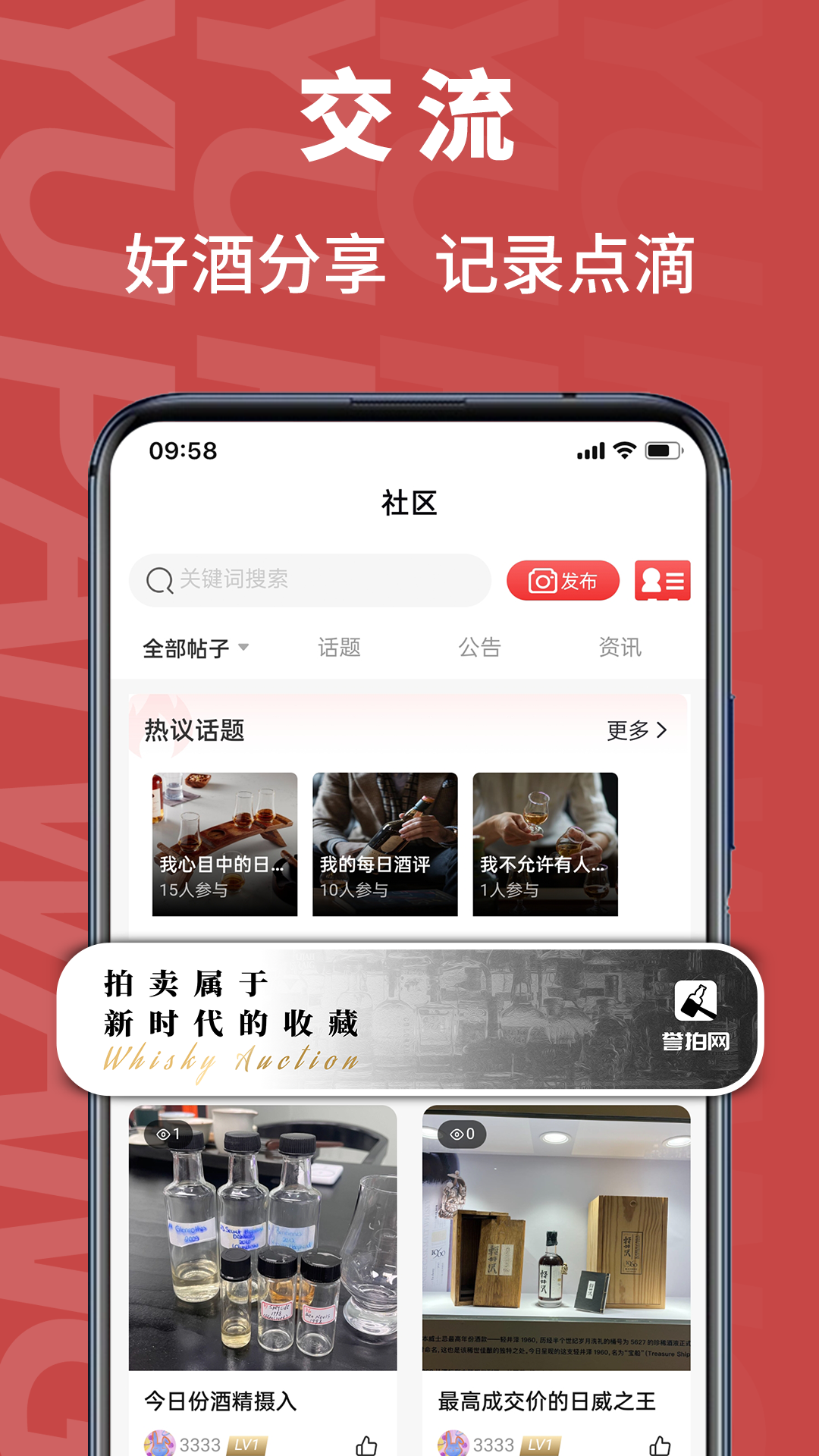 誉拍网截图4