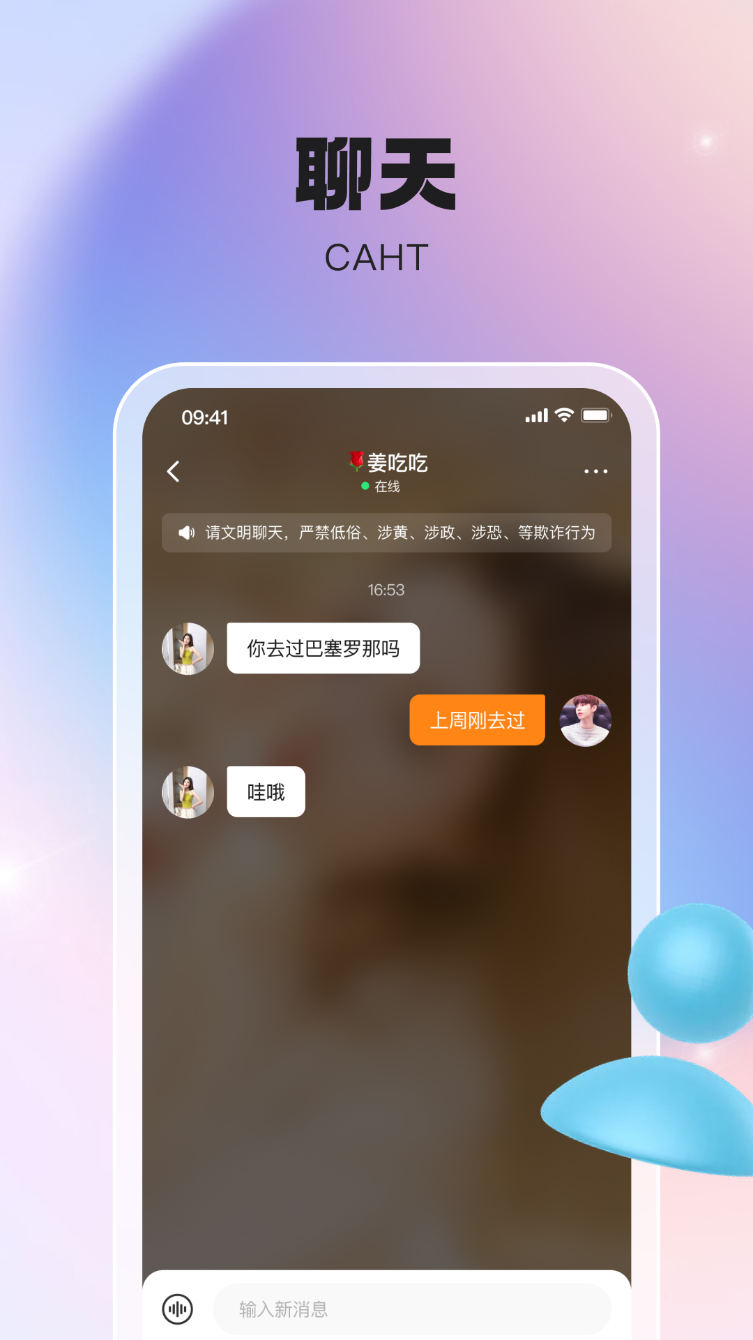 倾惜截图3