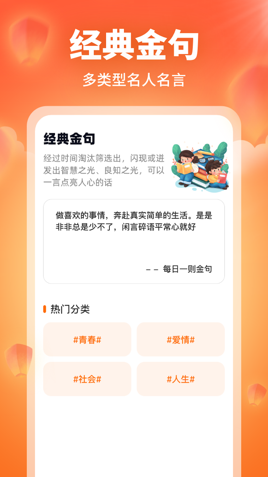 鸿福点金截图1